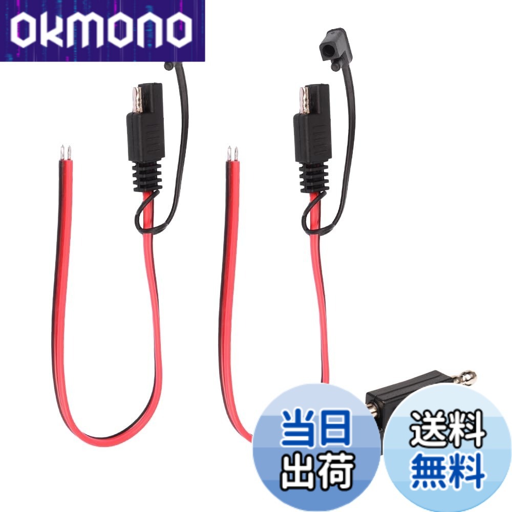 商品情報商品の説明仕様：SAEコネクタ2個セット 電圧：12V 電流：10A 電力：120W 商品の全長：0.3M SAEプラグ16AWGケーブルは30cm/1FTの長さで、SAEプラグ付きのデバイスに使用されます。 2ピンSAEコネクタケーブル、標準のSAEクイック接続。バッテリー充電器およびsae用コネクタ付きデバイス用の延長ケーブル用に設計されています。 プラグは延長コードとして接続して使用できます。 簡単に操作できます。 正負極、赤い線がプラス、黒い線がマイナスになります。 必ず電源のプラスを機器のプラスに接続し、マイナスを機器のマイナスに接続してください。主な仕様 仕様：SAEコネクタ2個セット 電圧：12V 電流：10A 電力：120W 商品の全長：0.3M SAEプラグ16AWGケーブルは30cm/1FTの長さで、SAEプラグ付きのデバイスに使用されます。柔らかく曲げやすいので、簡単に割れることはありません。 使わないときは丸めておけます。 丸めたコネクターは小さく、場所をとらないので、持ち運びにも便利です。 ロッカーやバッグに忍ばせておけば、いざというときに安心です。 オートバイ、トラック、ソーラーアプリケーション、RV、自動車のプロジェクトに最適合する。赤と黒の組み合わせで、識別度があります。 耐久性がよく、寿命が長い。2ピンSAEコネクタケーブル、標準のSAEクイック接続。バッテリー充電器およびsae用コネクタ付きデバイス用の延長ケーブル用に設計されています。 プラグは延長コードとして接続して使用できます。 簡単に操作できます。 正負極、赤い線がプラス、黒い線がマイナスになります。 必ず電源のプラスを機器のプラスに接続し、マイナスを機器のマイナスに接続してください。パッケージの内容：2 * 16AWG SAE用コネクタ延長ケーブル。