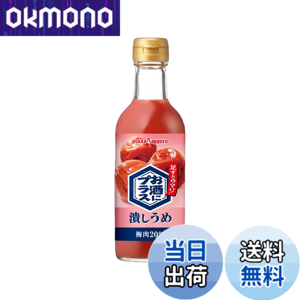 乐天商城 - 【送料無料】お酒にプラス 潰しうめ 300mlx3個