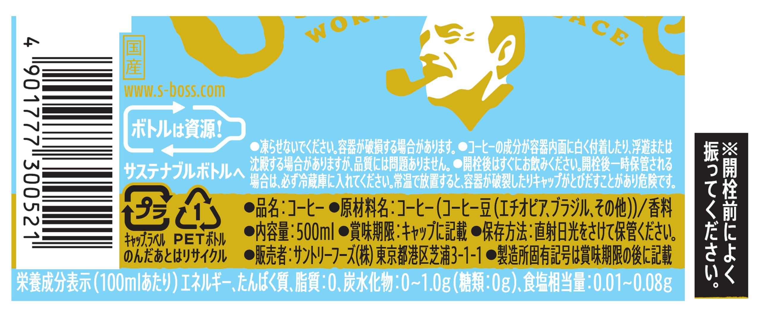 【送料無料】BOSS(ボス) サントリー クラフトボス ブラック ラベルレス コーヒー 5...