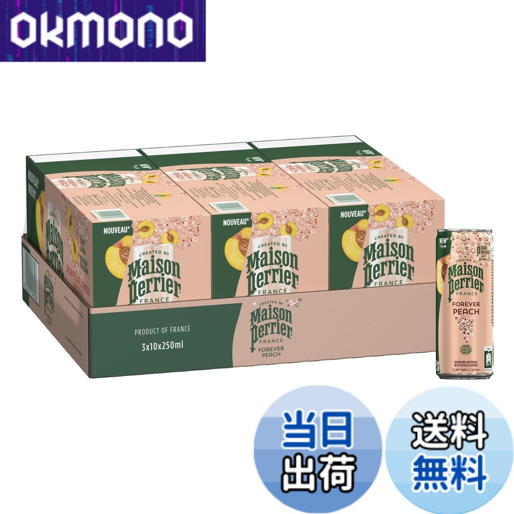 【送料無料】MAISON PERRIER（メゾンペリエ）フレーバー炭酸水 ピーチ 缶 250mlx30...