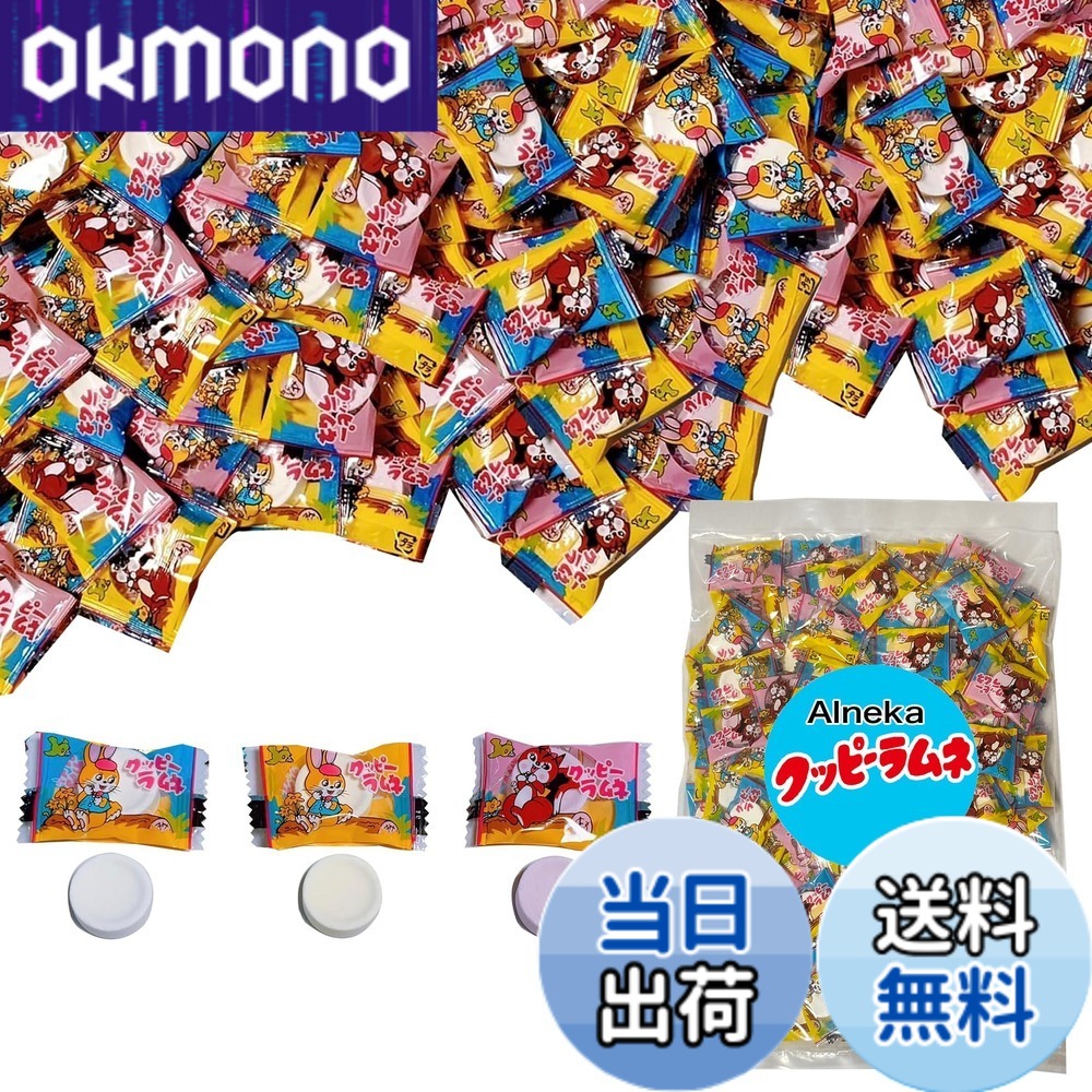 商品情報 商品の説明 主な仕様 ●配送、包装状態、破損など商品に関わる問題があった場合は責任を持って対応します。その際は商品ページの『販売元』→『質問する』からご連絡をお願い致します。商品個数の記載は目安とお考え下さい。重量の個体差により、変動する場合がございます。懐かしさと笑顔を届ける！「クッピーラムネ」【商品特徴】 昔ながらの味わい：シュワっと広がる爽やかなラムネ風味が変わらぬ美味しさ 可愛いパッケージ：ウサギとリスのイラストが心を和ませてくれるデザイン みんなで楽しめる：小粒サイズで食べやすく、シェアにもぴったり プチギフトにも最適：ちょっとした贈り物やお礼にも喜ばれるお菓子【こんなシーンにおすすめ！】お子さまのおやつタイムに友人や家族とのシェアにオフィスでのリフレッシュにちょっとした贈り物やお礼に【こんな方におすすめ】懐かしい駄菓子の味を楽しみたい方子どもの頃の思い出を味わいたい方気軽に配れるお菓子を探している方世代を問わず喜ばれるスイーツを選びたい方【魅力】「懐かしくて思わず笑顔になりました！」「子どもと一緒に楽しめるのが嬉しいです」「ちょっとしたお礼に配ったらとても喜ばれました」「いつ食べても変わらない美味しさが安心感につながります」●原材料：砂糖（国内製造）、砂糖調製品（砂糖、コーンスターチ）、コーンスターチ、ばれいしょでん粉、デキストリン/加工でん粉、酸味料（クエン酸）、香料、アナトー色素、ブドウ果汁色素●保存方法：直射日光、高温多湿はお避けください。 # 【送料無料】クッピーラムネ ラムネ 業務用 ラムネ菓子 大粒 330g 約110個程度 【 駄菓子 くっぴーラムネ 駄菓子 御菓子 業務用 お菓子 大容量 個包装 】【Alneka】 懐かしい味わいの「クッピーラムネ」は、世代を超えて愛され続けるお菓子です。お子さまの頃に楽しんだ記憶を呼び起こすこのラムネは、手頃なサイズでサクサクとした食感が特徴。笑顔と共に届けられる楽しみに、思わず手が伸びます。しかし、イベントやパーティーで大人数に配りたいとき、どのお菓子を選べばいいか迷いますよね。そんな時、この業務用のクッピーラムネが最適です。お手軽に大容量で揃えられ、個包装なのでシェアにも困りません。家族や友達とのひとときを楽しむため、またはお礼の品にもぴったりです。以下では、その魅力とおすすめのシーンをご紹介します。 ## 昔ながらの美味しさが魅力 「クッピーラムネ」は、昔ながらの味わいを大切にしたお菓子です。その特徴は、シュワっと広がる爽やかなラムネ風味で、食べるたびに心躍る楽しさがあります。特に、懐かしさを感じることができ、子どもの頃に戻ったような気分を味わえます。このラムネは、手軽に楽しめるスナックとして、どんなシーンにもマッチします。 その味わいは、ただ甘いだけでなく、酸味と甘味の絶妙なバランスがとれています。口に入れると、軽やかに溶けていく感触が非常に心地良く、一口食べるごとに笑顔が生まれます。この特別な味は、子どもたちだけでなく、大人にも愛される理由の一つです。例えば、友人宅に遊びに行く際や、集まりの際に持参すると、会話が弾むことでしょう。 また、見た目も可愛らしく、ウサギとリスのイラストが描かれたパッケージは、手に取るだけでワクワクします。お子さまへの贈り物やちょっとした手土産にも最適です。思わず手に取りたくなる可愛さが、楽しみをさらに引き立てます。たくさんの人でシェアしたくなるこの商品なら、その場の雰囲気まで明るくしてくれるでしょう。 ## おススメのシーンと用途 このクッピーラムネは、その特長により、様々なシーンで活用できます。まず、お子さまのおやつタイムにぴったりです。小粒サイズかつ個包装になっているので、小さなお子さまでも安心して楽しむことができます。おやつの時間を特別にしてくれるこのラムネは、子どもたちに大好評です。 次に、家族や友人とのシェアにも大変便利です。普段の集まりやパーティーの際、食事の後のお楽しみとして出せば、みんなで笑顔になれること間違いありません。大容量なので、安心して共用でき、誰でも簡単に手に取ることができます。このように、気軽に配れるお菓子は、コミュニケーションの一助としても役立ちます。 さらに、オフィスでのリフレッシュにも最適です。業務に疲れた時、甘さが疲れを癒し、気分をリフレッシュしてくれるでしょう。同僚と一緒に楽しめば、業務の合間にさわやかなひとときを提供してくれます。 プチギフトとしても非常に喜ばれます。ちょっとしたお土産や、感謝の気持ちを伝える際にも、この可愛らしいラムネを贈ることで、心が伝わる良い機会になることでしょう。手軽に渡せる個包装も嬉しいポイントです。このように、様々なシーンで活用できるクッピーラムネは、あなたの生活をより楽しいものにしてくれます。 ## クッピーラムネの魅力とおすすめの使い方 「クッピーラムネ」の魅力は、そのおいしさだけではありません。豊富な用途とシーンに合わせた楽しみ方も大きなポイントです。大容量なので、例えば学校の文化祭や地域のイベントでの提供にも最適です。多くの人々と分け合えるため、活気あふれるイベントにふさわしいお菓子です。また、個包装になっているため、配布しやすく、積極的に配ることができます。 さらに、夏のお祭りや運動会など、季節行事に持ち込むのもおすすめです。暑い日でも、軽やかなラムネは食べやすく、子どもたちにも好評です。また、外出中のおやつとしても重宝します。小さなお子さまでも簡単に持ち運べるため、旅行やピクニックのお供にもぴったりです。 普段使いとしては、あなたのお気に入りのドリンクと一緒に楽しむのもいいでしょう。アイスティーやジュースと共に味わうことで、味わいの幅が広がります。おやつタイムを特別なひとときに変えてくれるでしょう。 また、食べ終わった後のパッケージは、インテリアとしても活用可能です。可愛らしいイラストは子ども部屋の飾りとしてもぴったりで、思い出を視覚的に楽しむことができます。多機能なお菓子として、クッピーラムネはあなたの生活を豊かに彩る存在となることでしょう。 ## まとめ - 懐かしさを感じさせるラムネの味わい - 大容量パックでシェアがしやすい - 学校やオフィスでのリフレッシュに最適 - プチギフトにもぴったりの個包装 - 様々なシーンで活用できる多機能なお菓子 クッピーラムネは、その美味しさと多様性から、あなたの生活に笑顔を届けるお菓子です。ぜひその魅力を体験してみてください。