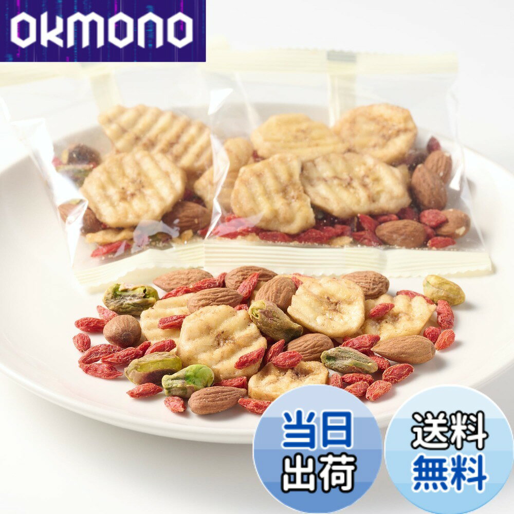 【送料無料】無印良品 素材の栄養おやつ 食物繊維 バナナ＆クコの実 140g（20gx7袋） 84937958