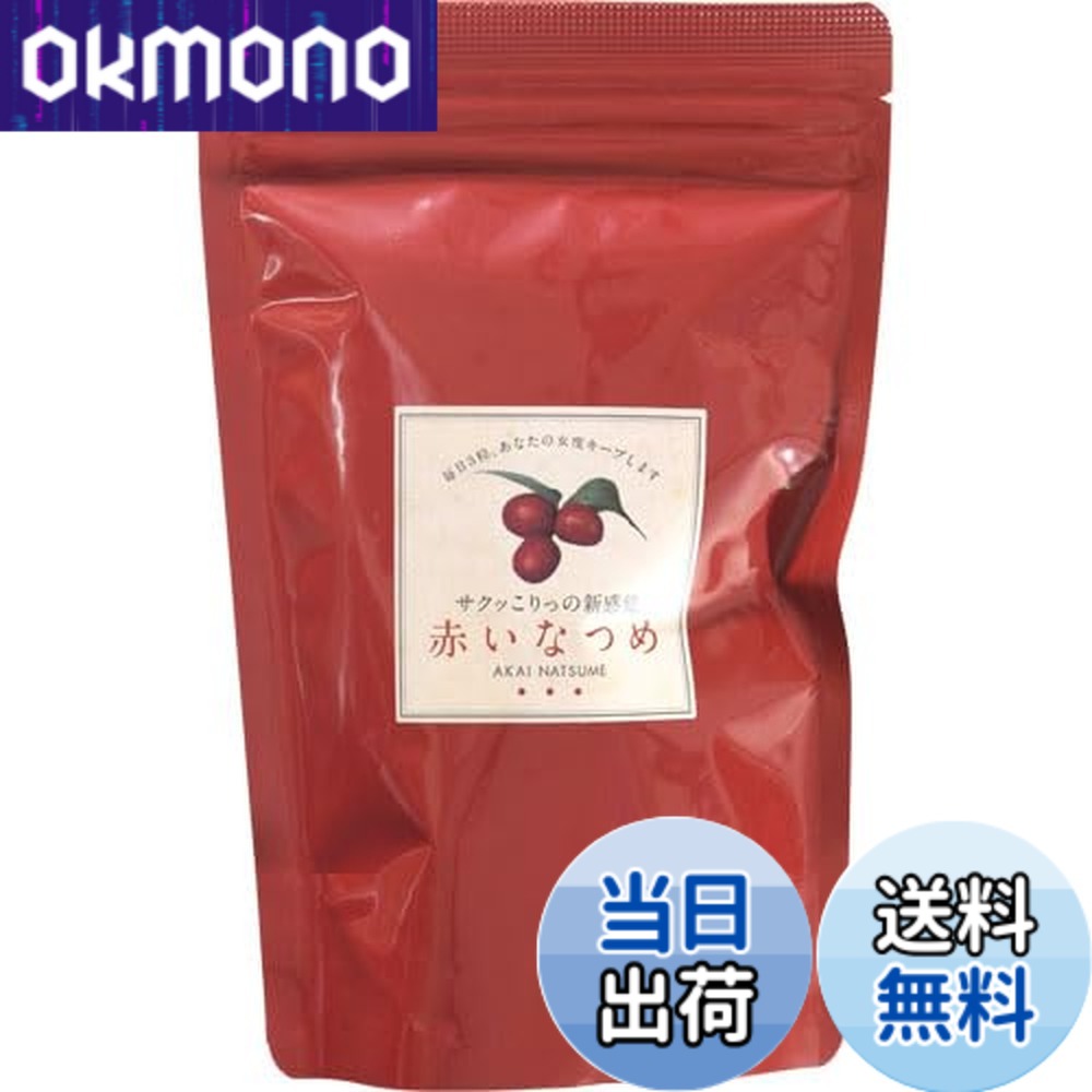 商品情報商品の説明【化学調味料無添加】 カラダとココロのきれいをつくる新感覚スナックです。 なつめはビタミンをはじめ、鉄、カルシウム、マグネシウムなどのミネラルを36種類も含むスーパーフルーツ。 特に女性の体調不良を整える栄養素が豊富で、美肌サポートにもオススメです。 サクッこりっの美味しい食感！ほんのり甘くて食べやすいですよ。主な仕様 サクッ！こりっ！のおいしい食感。ほんのり甘くて食べやすい。＜ご贈答のご注意！出荷元：場合＞【ギフト設定】をし、差出人のお名前確認をお願いします。ギフト設定をしないと、送り主名が記載されず明細書も同梱され配送となります。注文後のご対応はカスタマーセンターへお問い合わせください。原材料は、なつめと植物油のみ。化学添加物や香料、保存料を使用していません。/　原材料名：なつめ、植物油 / 内容量 100g/原産国 中国 ※日本国内で製造しています。農作物の為、色や形にばらつきがあります。一度に多量に食べると、体質により胃腸に刺激を与える場合がありますのでご注意ください。（1日の摂取目安量：6から10片）賞味期間：2023年12月26日※開封後はチャックを閉めて保管し、賞味期限に関わらずお早めにお召し上がりください。