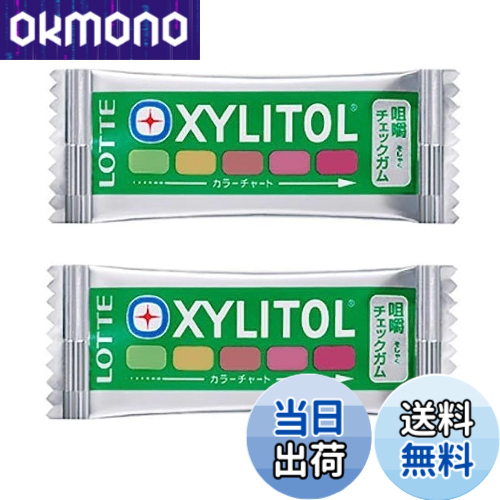 商品情報 商品の説明 商品紹介 咀嚼能力を短時間で確認できるキシリトール咀嚼チェックガム。 きちんと噛めることは、快適な生活をするためにとても大切です。 『キシリトール咀嚼チェックガム』は、噛むことで色が変化。 子どもから大人まで、おいしく簡単に咀嚼能力を確認できます。 -POINT- 特長1：子どもでもカンタン！ 成人はもちろん、ガムが噛める年齢の子どもも使用可能。 60回※（約1分間）噛むだけで咀嚼能力が確認できます。 また、矯正治療中の患者さんの噛み合わせをチェックするときや、義歯の調整をするときにも使用できます。 特長2：おいしくて安心 味は子どもに人気のミックスフルーツ味。もちろんシュガーレスなので安心です。 特長3：歯につきにくい 矯正治療中の方や義歯の方も安心して使えるよう、歯や装置につきにくいガムベースを採用しています。 -こんな人・こんなときに- “噛むこと”の大切さを伝えたいとき 「自分はきちんと噛めているのか？」を確認することは、予防へのモチベーションアップにつながります。 咀嚼の大切さを伝えたいときや、キシリトールガムの提案の際にご活用ください。 ・咀嚼能力を確認したいとき ・“噛むこと”の大切さを伝えたいとき ・キシリトールガムを提案する前に ・噛みあわせや義歯の調整をするとき 原材料・成分 マルチト?ル、甘味料(キシリト?ル)、ガムベ?ス、香料、軟化剤、酸味料、着色料(赤3、黄4、青1) 主な仕様 “噛む力”を目でチェック！ 咀嚼力をガムの色の変化で判定する新発想のガムです。ガムを60回咀嚼してください。（ただし、総入れ歯など著しく咀嚼能力が低下している方は100回咀嚼してください。）咀嚼後、白い紙等の上にガムを置き、パッケージに記載されているカラーチャートと比較します。充分に咀嚼されていれば鮮やかな赤色を呈します。このガムには赤、黄、青色の3種類の色素を使用しております。咀嚼前は、わずかに配合されている 酸味料によりガムは酸性に傾いております。この時、赤色の色素は発色せず、黄色、青色の色素のみ 発色しているため、ガムは黄緑色を呈しています。咀嚼により、黄色、青色、の色素が徐々に溶出します。 同時に酸味料が溶出することと唾液の緩衝作用によって、ガムのpHが上昇し、赤色の色素が発色する ことで色調の変化が生じます。使用した赤色色素はpHが低い時には無色で、中性-アルカリ性で赤色を呈します。 # 【送料無料】【歯科専売品】オーラルケア キシリトール 咀嚼チェックガム(ミックスフルーツ味)20枚セット 日常生活において「噛むこと」はとても重要な役割を果たしています。しかし、咀嚼能力が低下すると、食事が楽しくなくなり、健康にも影響を与えます。自分の噛む力が十分でないのか、子供の成長と共に咀嚼力が適切か気になる方もいらっしゃるでしょう。そんなときにぴったりなのが、このオーラルケア キシリトール 咀嚼チェックガムです。 このガムは噛むことで色が変わり、咀嚼能力を簡単に確認できます。おいしいミックスフルーツ味で、子どもから大人まで楽しめるデザインです。さらに、デンタルケアとしての利点もあり、シュガーレスで安全性も高いです。歯の健康を維持しながら、咀嚼の楽しさを実感できます。 あなたやあなたの家族の「噛む力」をチェックしてみませんか？このガムを使うことで、自分の咀嚼能力がどれほどかを意識し、健康維持のモチベーションを高めることができるかもしれません。さあ、噛むことの楽しさを再発見するために新しい一歩を踏み出しましょう！ ## 咀嚼能力の重要性とそのチェック方法 咀嚼は食事を楽しむためだけではなく、体の健康にも大きな影響を与えます。噛むことで唾液が分泌され、消化を助けるとともに栄養素の吸収を促進します。最近では、噛む力が低下することが多く、特に成人や高齢者においてはその傾向が顕著です。このような場合、しっかりとした噛む力を持っているか確認することが必要です。 このオーラルケア キシリトール 咀嚼チェックガムは、その名の通り、咀嚼能力を簡単に測定できる商品です。60回ほど噛むことで、ガムの色が変わります。この色の変化によって、咀嚼力がどれくらいなのかを視覚的に確認できるので、楽しく健康管理ができるのがポイントです。 使い方も非常にシンプルです。ガムをしっかりと噛み続け、色の変化を確認すればOK。排出する際には、比較用のカラーチャートが付いているため、色を見て判断できます。子どもから大人まで楽しめるこの商品で、家族全員で咀嚼力のチェックを行い、健康意識を高める良いきっかけにしてください。 ## 子どもから大人まで楽しめる味と安心の素材 オーラルケア キシリトール 咀嚼チェックガムの一番の魅力は、そのおいしさです。ミックスフルーツ味という選択肢があり、子どもたちにも受け入れられやすいその味は、親御さんも安心して渡すことができます。また、シュガーレスで糖分を気にされる方にも最適です。甘いものが好きな方には特に嬉しいポイントです。 さらに、咀嚼することで登場する色の変化も楽しさの一つです。本来、ガムは白っぽい色をしていますが、咀嚼を重ねるほどにその色が変わります。この特性は、ただのガムとは違い、咀嚼力のトレーニングや意識の向上につながります。また、心地よい甘さとフルーティーな香りは、単なる体験を越えて、心の満足感を得られます。 ガムの素材もまた、安心感を与えます。歯にくっつきにくいガムベースが使用されているため、矯正治療中の方や義歯を使用している方でも安心して噛むことができます。このように、オーラルケア キシリトール 咀嚼チェックガムは、楽しみながら安心して使える商品です。家族みんなで楽しい時間を過ごす際にぴったりです。 ## 矯正ケアや義歯の調整に役立つ機会 このオーラルケア キシリトール 咀嚼チェックガムは、矯正歯科の治療中や、義歯を使っている方にこそ特にお勧めです。治療中の方は、噛み合わせが適切かどうかを確認する必要がありますが、このガムを使用すれば、簡単に咀嚼力を測定し、必要に応じた調整を行うことができます。 また、ガム自体は歯にくっつきにくい特性があるため、治療中の方も安心して使用することができます。咀嚼を通じて、噛む感覚を維持し、快適な生活を送ることが可能です。家族でお料理を楽しむ際や、友人と一緒に過ごす時間でも、このガムを活用すれば、咀嚼力を意識しながら楽しいひとときを過ごせます。 さらに、咀嚼能力を確認することは、自らの健康を見直す良い機会にもなります。特に高齢者の方にとって、噛む力を維持することは健康寿命を延ばすためにも重要です。このガムを通じて、楽しく健康な生活を送るための一助となれば幸いです。 ## まとめ - オーラルケア キシリトール 咀嚼チェックガムは、咀嚼能力を楽しく確認できる商品です。 - 子どもから大人まで楽しめるミックスフルーツ味で、シュガーレスの安心感があります。 - 矯正治療中や義歯の調整にも利用できるので、多様なニーズに対応しています。 - 噛むことの重要性を再認識し、健康維持のモチベーションを高められます。