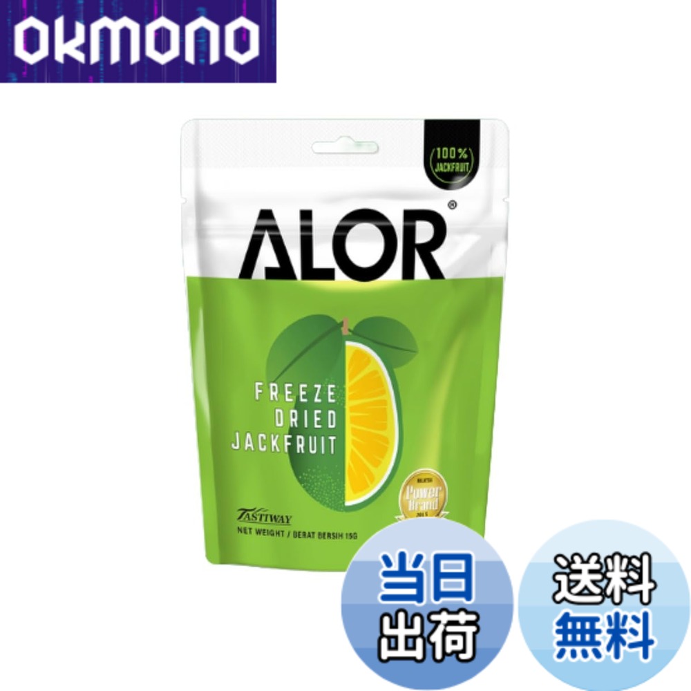 商品情報 商品の説明 商品紹介 100%無添加、原材料のみ フリーズドライしているため、栄養素は生フルーツの時と変わらない 食感がサクッとしているので、食べやすい 原材料・成分 ジャックフルーツ 主な仕様 内容量:15gbr原材料名:ジャックフルーツ原産地国名:マレーシア保存方法:乾燥した場所で保管(開封後は冷蔵庫で保管) # 【送料無料】ALOR(アロール) フリーズドライ ジャックフルーツ 15g フリーズドライのジャックフルーツをお探しではありませんか？栄養が豊富で、スナック感覚で食べられるフルーツは、現代の健康志向にぴったりです。特に、保存がきき、持ち運びも簡単なので、アウトドアや日常生活で重宝します。しかし、スーパーではなかなか手に入らないジャックフルーツ、どこで買うべきか悩む方も多いでしょう。そこで、ALORのフリーズドライジャックフルーツが登場です！無添加で安心、安全、しかもおいしい。生のフルーツのような栄養素をそのままに、しっかりとした食感を楽しめます。毎日のおやつや、運動後の栄養補給に、最適です。まずは手に取って、その美味しさを実感してください。 ## 美味しさと栄養の両立 ジャックフルーツは、豊富な栄養素を含むトロピカルフルーツとして知られています。フリーズドライにすることで、ビタミンやミネラルをほとんどそのまま保持しています。ALORのフリーズドライジャックフルーツは、特に健康を気にする方におすすめです。元々のフルーツは非常に甘く、食べ応えがありますが、フリーズドライすることで軽やかになり、サクサクした食感が楽しめます。 また、ジャックフルーツは食物繊維が豊富なので、腸の調子を整えるサポートをしてくれます。ダイエット中の方や、便秘に悩む方にもぴったりです。無添加なので、余計なものが入っておらず、自然な甘みを楽しむことができます。甘さを求める方でも満足できるおやつです。自宅で映画を観る時や、仕事中のおやつにすると、毎日の習慣が楽しくなります。食感と栄養で、あなたの食生活を充実させてくれること間違いなしです。 さらに、この商品は非常に軽量で、持ち運びも便利です。外出先でも気軽に食べられますので、お子様のおやつとしてもおすすめです。お母さんが安心して与えられる健康的なおやつとして、お子様に喜ばれること間違いありません。さあ、ALORのフリーズドライジャックフルーツで、健康的かつ美味しい毎日を始めましょう！ ## 商品の特徴と魅力 ALORのフリーズドライジャックフルーツは、15gの小分けパックで、手軽に楽しめるサイズです。原材料は「ジャックフルーツ」だけなのが特徴で、どうしても添加物が気になる方でも安心ですね。フリーズドライ製法により、栄養素はほとんど損なわれず、そのままの風味が閉じ込められています。 この製品の特長は、まずその高い栄養価です。ジャックフルーツは、カリウムが豊富で、スポーツ後の疲労回復にも役立つスナックです。また、ビタミンCや抗酸化物質が含まれており、日常生活での健康維持に寄与します。特に、現代人の不足しがちな栄養素をしっかりと補える点は、日々を元気に過ごすためにも重要です。 香ばしい香りと、食感の良さも大きな魅力です。生のフルーツを食べたときのような感覚で、口の中でほのかな甘さが広がります。冷やしたジュースと一緒に楽しむと、より一層味わい深くなるでしょう。また、小腹が空いた時に食べる軽食としても最適です。オフィスや学校のカバンの中に入れておけば、いつでも手軽に栄養補給が可能です。 手軽に栄養を取れるだけでなく、リフレッシュにもなります。軽やかなスナックを突き詰めて感覚を楽しむことができるので、ストレス解消にも役立ちます。普段の食事に取り入れることで、生活習慣が変わるかもしれません。是非、ご自身の健康を考えて、一度お試しください！ ## 保存方法と利用シーン ALORのフリーズドライジャックフルーツをより楽しむためには、正しい保存方法が大切です。開封後は冷蔵庫で保管することで、品質を保つことができます。未開封の状態であれば、乾燥した場所で保存すれば大丈夫です。特に、保存剤が入っていないこの商品は、開封した後は早めに消費することをお勧めします。 利用シーンとしては、様々な場面で楽しむことができます。例えば、学校のおやつや、オフィスでの小腹満たしにぴったりです。また、旅行やアウトドアシーンでも、軽量で持ち運びが簡単なので、とても便利です。ハイキングやキャンプ、ピクニックのお供に持っていくのも良いでしょう。 お菓子を選ぶ際にカロリーや栄養バランスを気にされる方にも、この手軽さと健康志向が魅力的です。おやつとしてだけでなく、サラダにトッピングしたり、ヨーグルトに混ぜて楽しむこともできます。健康的でありながら、食べやすく美味しいという点は、どんなシーンにも適していると言えるでしょう。 肌や体調の調子に応じて、毎日の食生活に取り入れてみてはいかがでしょうか？現代の健康生活をサポートするために、ALORのフリーズドライジャックフルーツは最適な選択です。一度試してみる価値は十分にあります。 ## まとめ - ALORのフリーズドライジャックフルーツは100%無添加の安心食品です。 - 栄養価が高く、特にカリウムやビタミンCが豊富です。 - サクサクとした食感があり、リフレッシュしたい時にもぴったり。 - 各シーンで手軽に楽しめるので、持ち運びに便利です。 - 保存が簡単で、開封後は冷蔵庫で保管しましょう。 あなたの健康的な食生活を、ALORのフリーズドライジャックフルーツでさらに充実させましょう！