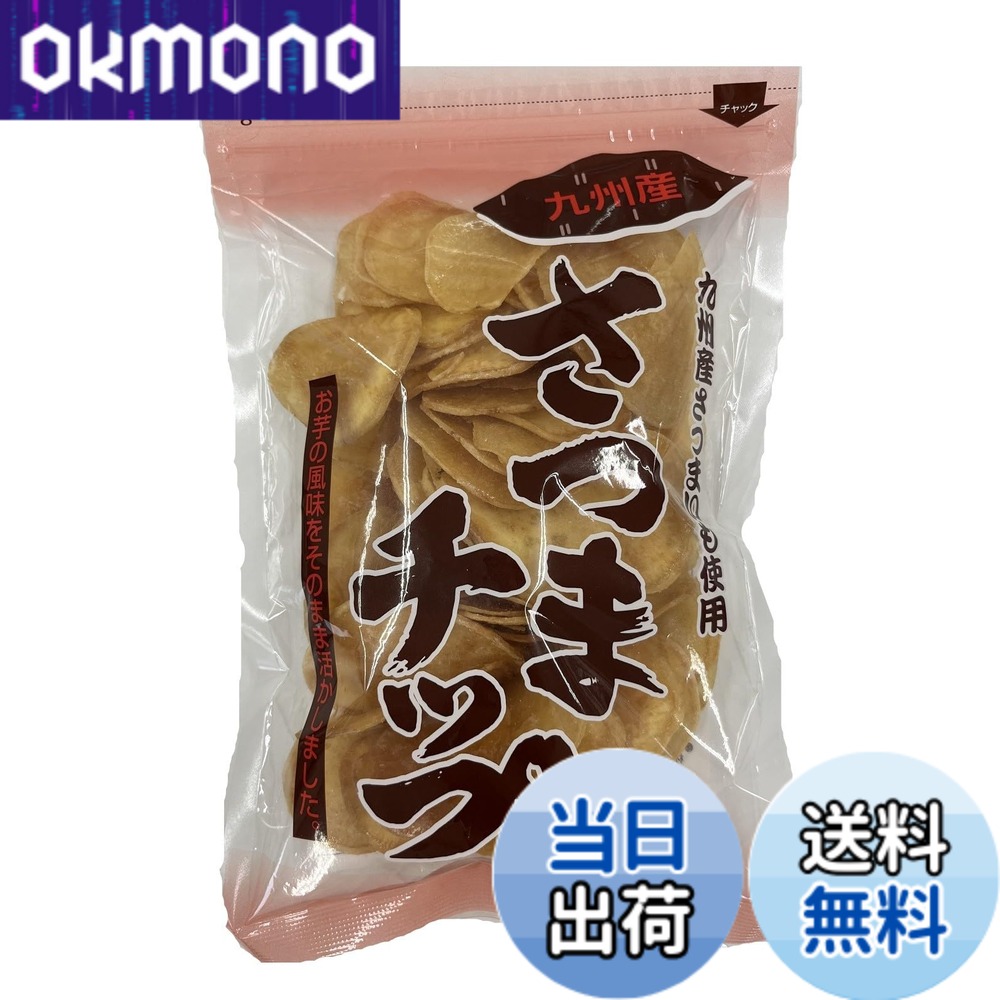 商品情報 商品の説明 商品紹介 さつま芋の産地である九州産さつま芋（コガネセンガン）を使用し、スライスし、油で揚げて砂糖蜜に絡めた、さつま芋のお菓子です。使用しておりますコガネセンガンという品種のさつま芋は芋けんぴに最適でお砂糖との相性もとてもいいです。昔ながらの製法でシンプルな原材料を使用して製造いたしております。 原材料・成分 さつま芋（国産）、砂糖、植物油脂（菜種油、パーム油） 主な仕様 原材料：さつま芋（国産）、砂糖、植物油脂（菜種油、パーム油）商品サイズ(高さx奥行x幅):4cmx27.5cmx18cm # 【送料無料】横山食品 さつまチップ 170g さつま芋は甘くてホクホクした食感が特徴ということで、多くの方に愛されていますが、時にはその調理に困ることもあるのではないでしょうか。焼いたり蒸したりするだけでは物足りない…そんな悩みを抱える方も多いでしょう。そこでぜひ試していただきたいのが「横山食品 さつまチップ」です。このお菓子は、さつま芋を使用したシンプルながらも驚くほどの美味しさを実現しています。 このさつまチップは、九州産のコガネセンガンという品種を使用し、昔ながらの製法で作られています。表面はパリッと香ばしく、中はほくほくの食感で、食べ始めたら止まらないかもしれません。健康志向の方にも安心な素材のみを使用しており、余計な添加物がないのもポイントです。 そして嬉しいことに、170gと食べきりサイズなので、気軽に小腹が空いた時やおやつタイムにぴったりです。お茶うけやお子様のおやつとしても大活躍！一度お試しいただければ、その美味しさにきっと満足していただけることでしょう。 この機会にぜひ、横山食品のさつまチップを手に取って、その魅力を体験してみてください。おいしさをともに、毎日の生活を豊かにする一品です。 ## さつまチップの魅力とは さつまチップの最大の魅力は、そのこだわりの原材料にあります。九州産のコガネセンガンを使用しており、特にその甘みはお菓子にぴったりです。スライスして油で揚げ、砂糖蜜に絡める工程で、香ばしさと甘さが際立っています。 また、さつま芋の栄養素も見逃せません。食物繊維やビタミンCが豊富で、健康を気遣う方にも最適なスナックです。特に、さつま芋に含まれるポリフェノールや抗酸化物質は、体の健康維持に寄与します。おやつ感覚で食べることができるため、ストレスフリーに栄養を摂取できます。 このように、さつまチップはただのスナックを超えています。お茶うけとしてだけでなく、友人や家族とシェアする楽しさもあり、さまざまなシーンで活躍します。特に、パーティーやお花見などのイベントには必ず持って行きたい逸品です。 最後に、食べる際のポイントとして、冷たい飲み物と一緒に楽しむことをおすすめします。チップの香ばしさと飲み物の冷たさのコントラストが、より一層の美味しさを引き立てます。 ## 食べ方とアレンジ提案 さつまチップはそのままでも十分美味しいですが、ちょっとしたアレンジを加えることで、さらに楽しむことができます。一つ目のアレンジは、ヨーグルトにトッピングすることです。 さつまチップの甘みと香ばしさが、ヨーグルトの酸味と絶妙に絡み合います。朝食やおやつにぴったりです。また、ハニーヨーグルトとの相性も抜群で、ハチミツを少し加えるだけで豪華なデザートに早変わり！ 次に、サラダのトッピングとしてもおすすめです。さつまチップを砕いてサラダにちらすと、食感が良くなり、さっぱりしたドレッシングとともに楽しむことができます。ヘルシーで、ビタミンやミネラルが豊富なサラダが作れます。 お子様のおやつとしてもフルーツと一緒にお皿に盛り付けると、彩りが良くなりますし、見た目も楽しくなります。このように、さつまチップは単なるお菓子ではなく、様々なシーンで利用できる柔軟性を持っています。 さらに、ワインやチーズとの相性もおすすめです。パーティーや特別な日には、さつまチップとワインの組み合わせで華やかな雰囲気を演出しましょう。おつまみとしての新しい楽しみ方を見つけることができるでしょう。 ## 原材料と製造過程 「横山食品 さつまチップ」は、原材料にこだわりを持って製造されています。使用しているのは、国産のさつまいも、砂糖、植物油脂です。品質の高いさつま芋を選ぶことは、まさにこの商品の命とも言えます。 特に、コガネセンガンという品種は、その甘さと風味が特徴です。栽培での環境や気候も影響し、九州の特有の風土がその美味しさを引き立てているのです。洗浄されたさつま芋は、丁寧にスライスされ、次に油で揚げます。その後、砂糖蜜を絡めて仕上げられます。この一連の工程は、昔ながらの製法に基づいており、手作り感も心地よさを与えます。 また、製造過程での温度管理や時間を適切に行うことによって、チップのパリッとした食感とホクホク感を生み出しています。こうした細部にわたるこだわりが、この商品の品質を確保しています。 さらに、砂糖や油脂の選定も重要なポイントです。適切なバランスで使用することで、余分な甘さや油っぽさを感じさせることなく、美味しさを引き立てています。 このように、横山食品のさつまチップは原材料と製法にこだわることで、見た目にも美しく、食べた瞬間にその美味しさを実感できる一品となっています。 ## まとめ - 「横山食品 さつまチップ」は九州産コガネセンガンを使用したお菓子。 - 健康的で栄養価が高い食物繊維やビタミンCが含まれる。 - 様々なアレンジレシピで楽しみ方が無限大。 - 手作り感あふれる製法で、香ばしさと甘さの絶妙バランス。 - 家族や友人とシェアしたくなる逸品。 この商品をぜひお試しください。心に残る美味しさを実感できることでしょう。