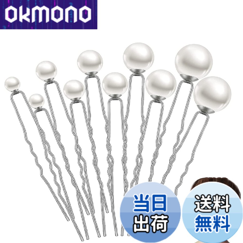 Festival （Girls） - 【送料無料】YFFSFDC Uピン ヘアピンパール 髪飾りパールピン ヘアアクセサリーパール パール パーティ 結婚式卒業式 成人式 和装 花嫁 普段使いバレンタイン ギフト ホワイトデー プレゼント おしゃれ（シルバー36本セット ）