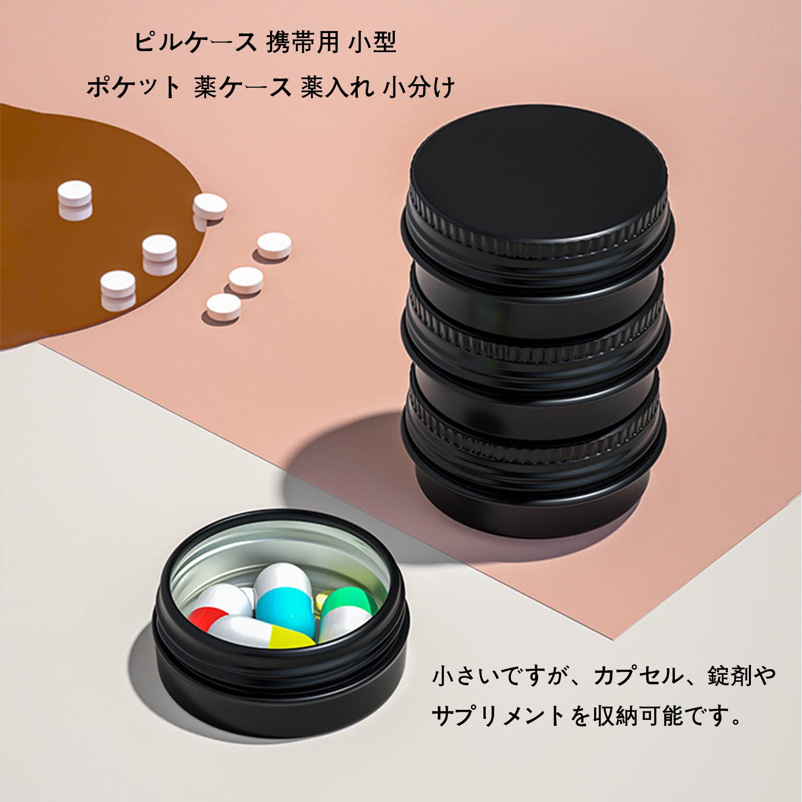 【送料無料】WIICOYK ピルケース 携帯用 小型 サプリメントケース ニトロ ケース ポケット 薬ケース 薬入れ 小分け アルミ缶 おしゃれ ブラック 小物入れ 収納用 ミニボックス コンテナ (黒x4個) okmono-10149875 OKmono サンプル画像3