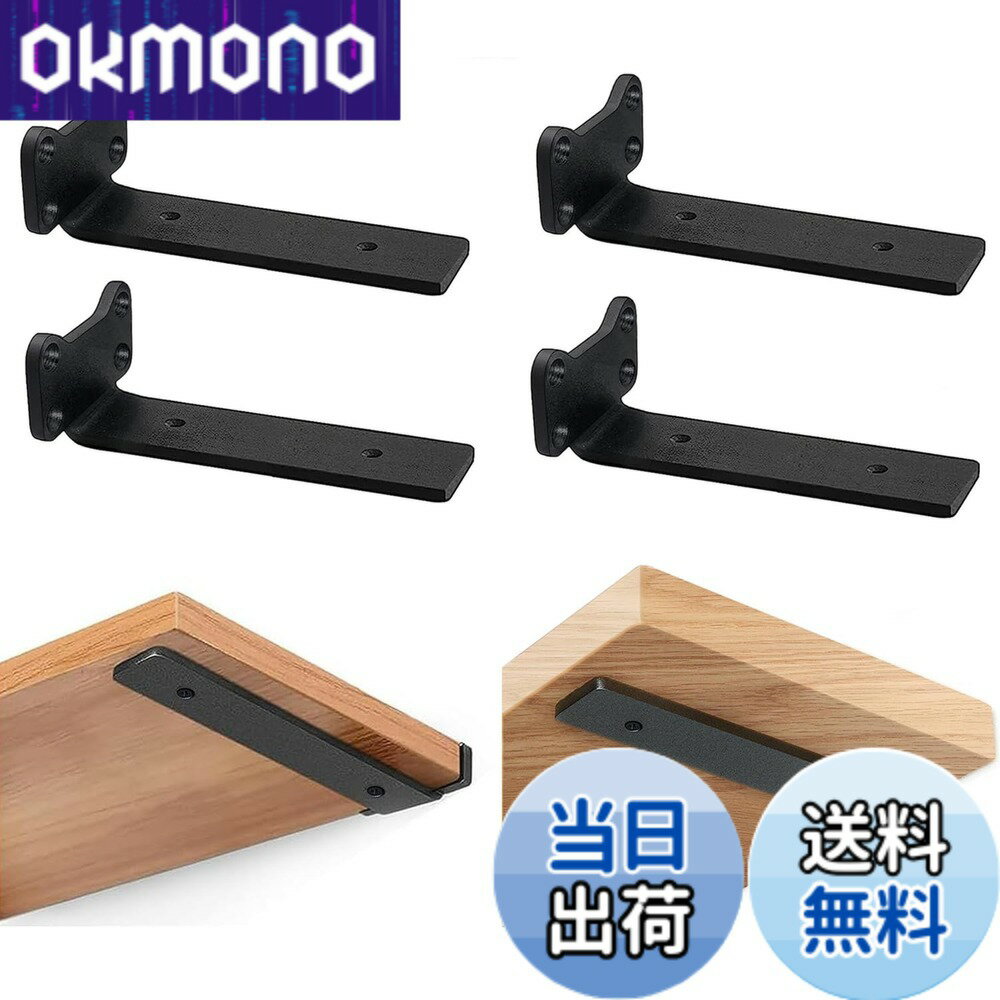 【送料無料】SYWXJ 隠し棚受け 4本セット25cm 頑丈 棚受け 最大荷重90KG アイアンブラケット 5mm厚目立たない棚受け金具 棚 壁掛け 金具 棚受け金具 隠し ビス付