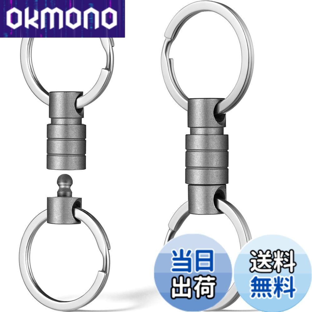 乐天商城 - 【送料無料】[FEGVE] チタン キーホルダー コネクタ 360度回転 車キーホルダー メンズ リリーサー キーリング付き(グレー*2個)
