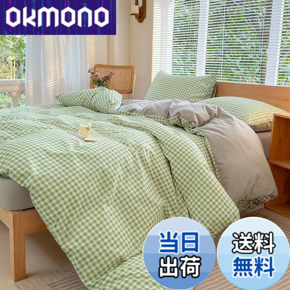 商品情報商品の説明主な仕様 【掛け布団カバー】ダブルサイズ：1* 掛ふとんカバー 190*210cmbr【色落ちしにくい】：毎日素肌に触れる布団カバーは、いつも清潔なものを使いたいと思います。このカバーセットなら、寝具をいつも清潔と快適に保てます。 四季を通じて長くご愛用いただけます。速乾性に優れ、乾きが早いからお洗濯も楽々になります！先染めをしているためお洗濯の後シワが付きにくいや色落ちもしにくい から手入れも簡単です！ 【固色理】糸（繊維）の段階で色をつけておき、その色がついた糸を織って生地にしていきます。 先染めの特徴としては、深い色が出やすい、色が落ちにくいなどということがあります。 さらに染料移行防止のための繊維表面の処理をしています。【優れた通気性】：掛けふとんカバー 通気性と吸放湿性優れて、夏の場合は、汗をかいても素早く湿気を吸い取り、発散してくれるのでいつでもサラサラとした肌触り。 冬の時、カバーの繊維と繊維の間に暖かな空気をためてくれるので、保温性が高く、暖かな状態を保ってくれます。【寝心地良い素材】表面磨き再生繊維を採用、「ピーチスキン加工」を施してあるのですべすべし光沢があって、高級感に溢れています。 肌触りもとても気持ち良くて、寝心地がいいです。綿素材と比べて皺になりにくい、乾きが早いです。抗菌、防ダニ、防臭加工なので快適にご実感いただけます。【商品】生地の制作から製品の完成まで品質をチェックしています、自信もってご提供いたします。
