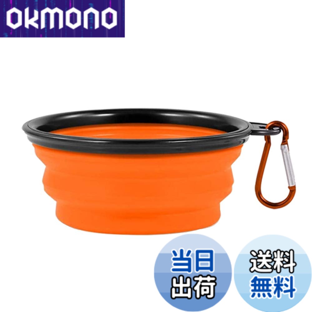 【送料無料】THAIN 犬 水飲み 携帯用 散歩用 折りたたみ式 ペット給水器 容量350ML シリコン製 コンパクト 水やり用品 持ち運び便利 ペットボウル カラビナ 付き 給水器 給餌器 旅行用 (オレンジ)