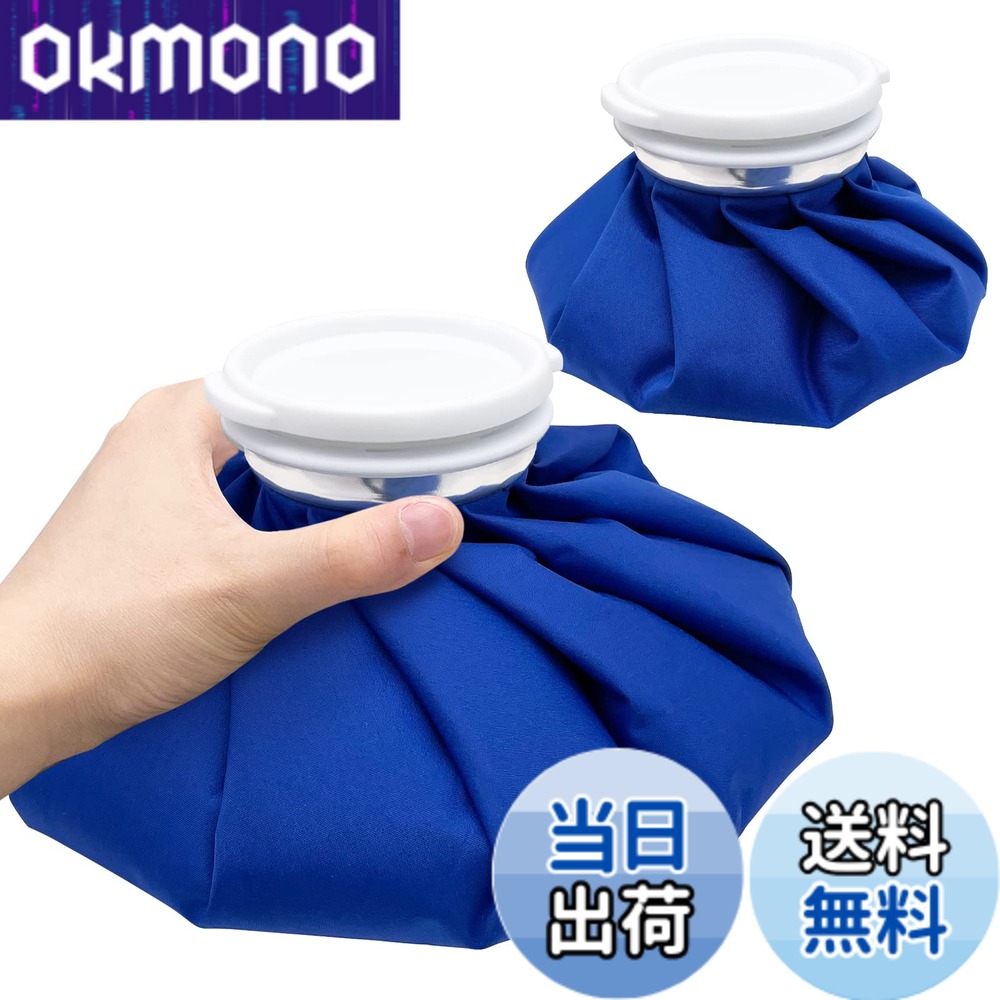 【送料無料】GOKEI アイスバッグ 氷のう 氷嚢 【S+Mセット】 アイシングバッグ 大口径 水漏れ防止 アイス バッグ スポーツ 手首用 肘用 膝用 関節 夏の暑さ対策グッズ （ブルー）