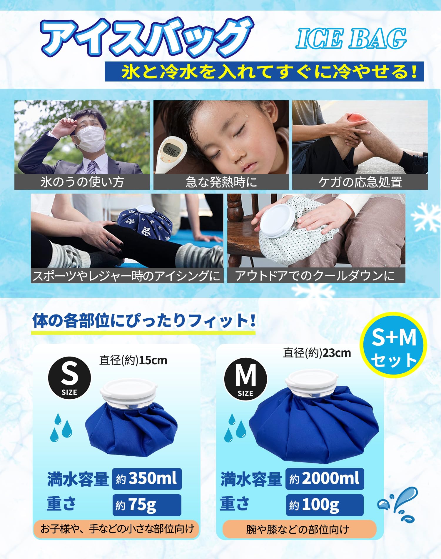 OKmonoの【送料無料】GOKEI アイスバッグ 氷のう 氷嚢 【S+Mセット】 アイシングバッグ 大口径 水漏れ防止 アイス バッグ スポーツ 手首用 肘用 膝用 関節 夏の暑さ対策グッズ （ブルー）｜アングル3