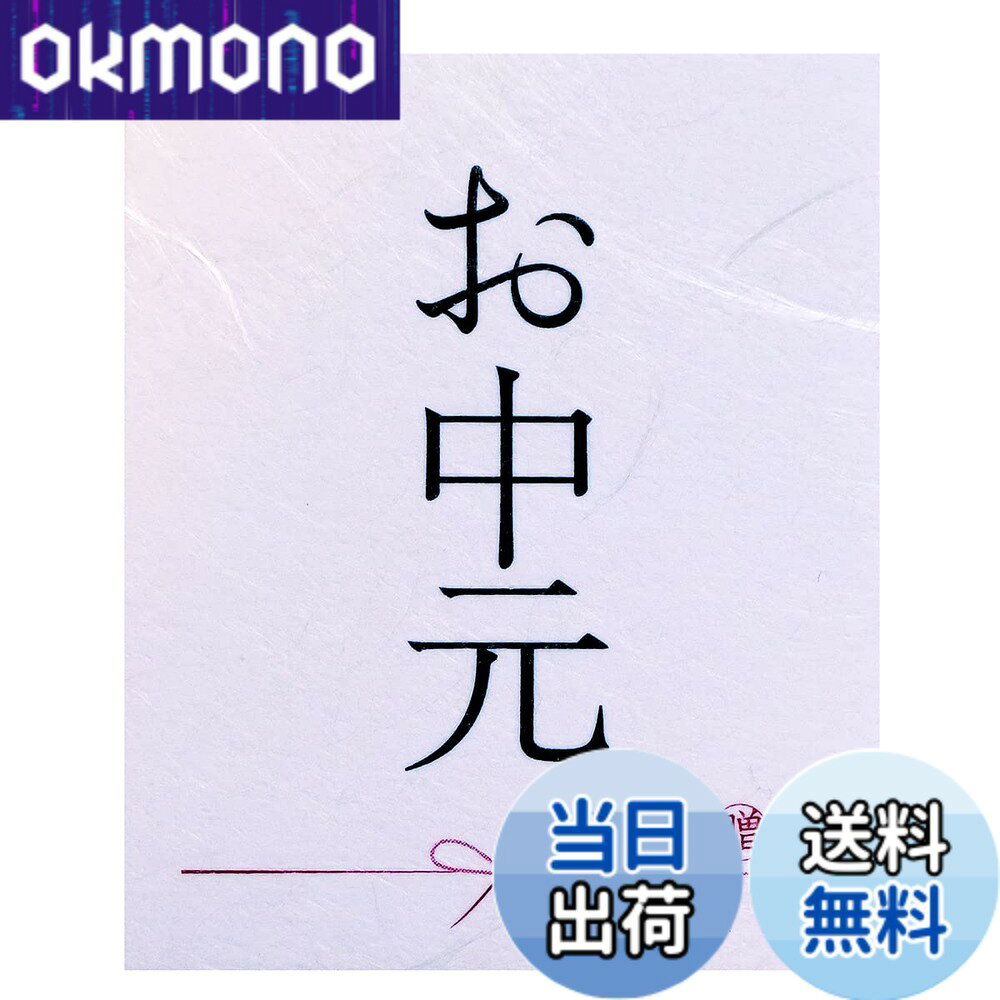 商品情報商品の説明●シールサイズ／約4.2x5cm ●シートサイズ／約12.6x10cm ●材質／和紙風の紙 ●日本製主な仕様 贈り物に、ちょっとしたひとことを添えて落ち着いた和紙風のギフトシールは、大人っぽく上品な雰囲気。貼るだけでラッピングがぐっと素敵になります。空いたスペースにはお名前やメッセージを書き込めるので、気持ちをそっと伝えるのにぴったり。1シートに6枚入り、切り込み付きだから使いやすさも◎。小さなシールひとつで、贈り物がより心に残るものになります