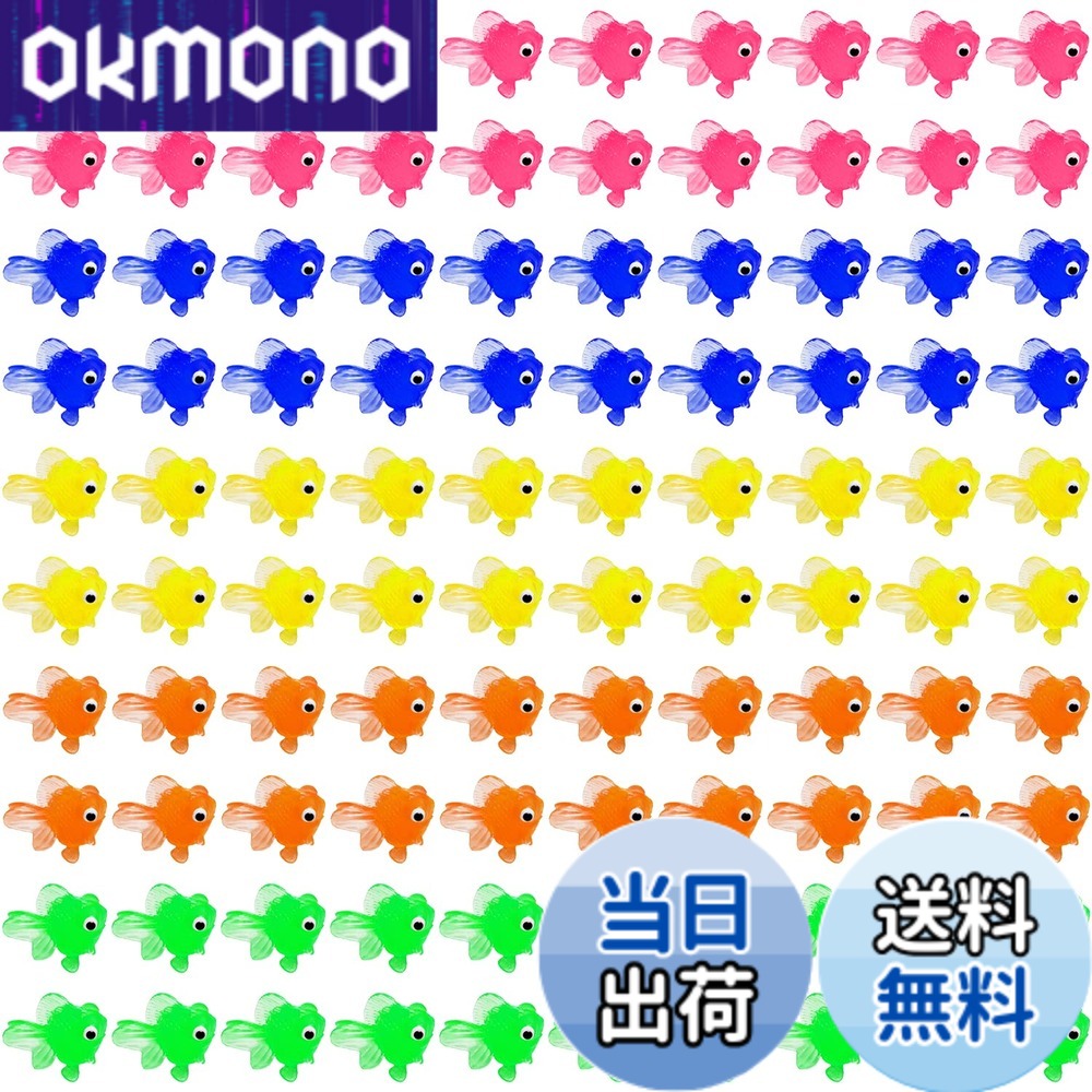 商品情報商品の説明主な仕様 「金魚すくい おもちゃ」鮮やかな色のすくいゲーム用金魚2.5cmサイズ100個セットです。 夏祭りといえば、縁日やゲームのイメージですね。水に浮きますので自宅で金魚すくいシミュレーション道具として最適です。小さな子供も安心して遊べます。「お家で縁日シリーズ」おうちでできる魚すくいは、夏祭りに行くタイミングが合わないときにおすすめイベント用おもちゃです。「安全素材」柔らかいエコな素材で作られており、水に浮きますのですくいゲームに最適、子供たちが安心して遊べます。カップや製氷皿に水と入れて、冷凍庫で凍らせ魚入り氷を作るなど様々な遊び方も楽しめます。「お風呂で手軽にお祭り気分！」お風呂が苦手な子供のために用意したり、親戚や友人の子供にプレゼントしたり、お風呂やプールで金魚すくいを遊びましょう。