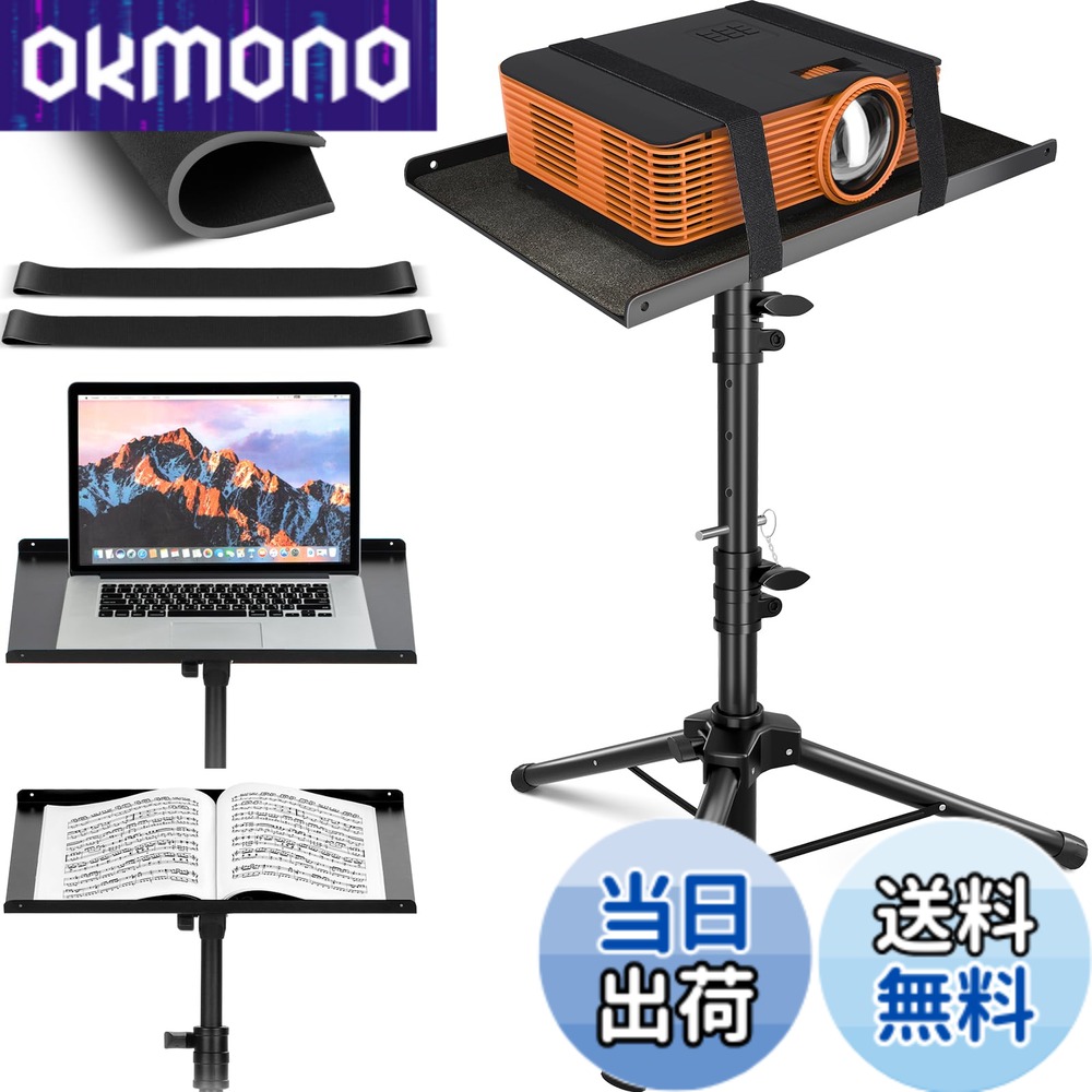 【9月1日ー9月15日まで100円オフ】【送料無料】CAHAYA プロジェクター台 三脚式 安定設計 屋外用
