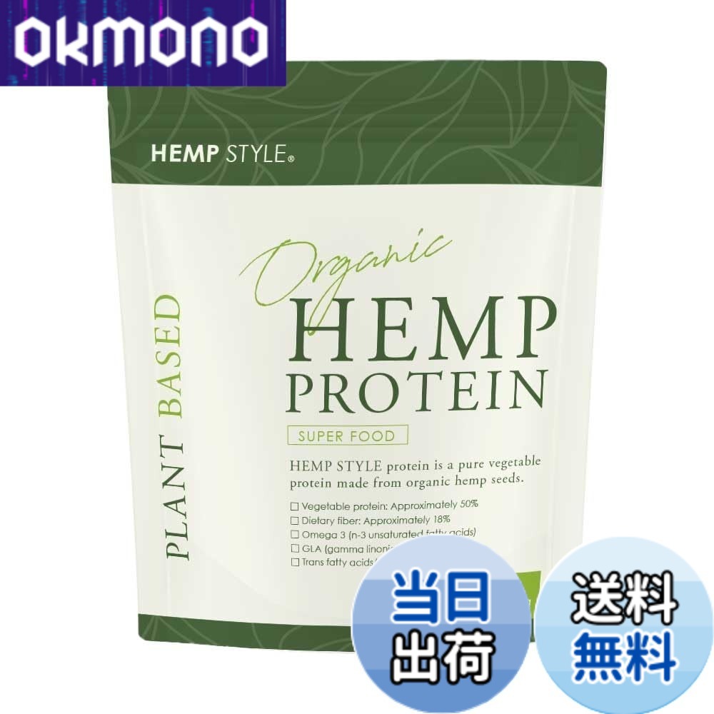 乐天商城 - 【送料無料】HEMP STYLE 有機 ヘンププロテイン パウダー 非加熱 オーガニック カナダ産 栄養管理士監修 500g