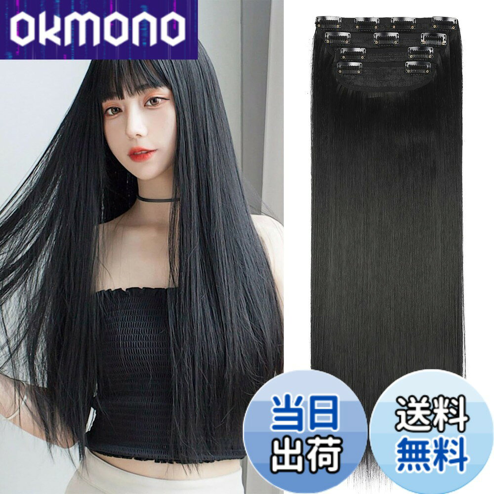 商品情報商品の説明主な仕様 【襟足ウィッグサイズ】長さ：50cm 「クリップ仕様」：1.4クリップ・幅16cm 2.3クリップ・幅14cm 3.2クリップ・幅12cm 4.2クリップ・幅12cm ※手作業による測定のため、若干の誤差が生じる可能性があります。【6色エクステ＆簡単装着】 黒、黒茶、深茶、茶など、本物の髪の色に似た6色展開します。エクステ ロングは合成繊維素材を採用し、地毛のような風合いと日常的な髪色で、自毛にぴったりとなじみ、自然な仕上がりを実現！複雑な手順不要で、初心者でも10秒で装着完了します。【ボリュームアップと多様なスタイル】ワンタッチエクステは4枚セットなのでボリュームも自由に調整できるのが素晴らしいポイントです。単に髪を切るだけでなく、三つ編み、ハーフアップなど、さまざまな方法で、ヘアスタイルの多様化を実現できます。【使い心地が快適】エクステ クリップはクリップで固定するため、着用と取り外しが非常に簡単です。内側には通気性に優れた柔らかい素材のメッシュ生地を採用し、蒸れ感を効果的に防止。夏場でも快適な着用感を提供します。【多様な使用シーン】サラサラロングにもなれるし、アイロンでカールもできます。いつでもどこでも気軽にスタイルチェンジが楽しめます。イベントや特別な日にも活躍します。4枚セットで普段使いやちょっとしたお出かけにぴったり。【注意事項】色差いについて：光量やディスプレイの違いにより、色味が異なる場合があります。あらかじめご了承ください。輸送中に製品が絡まる可能性があります。その場合、低温ストレートアイロンで軽く整えることができます。