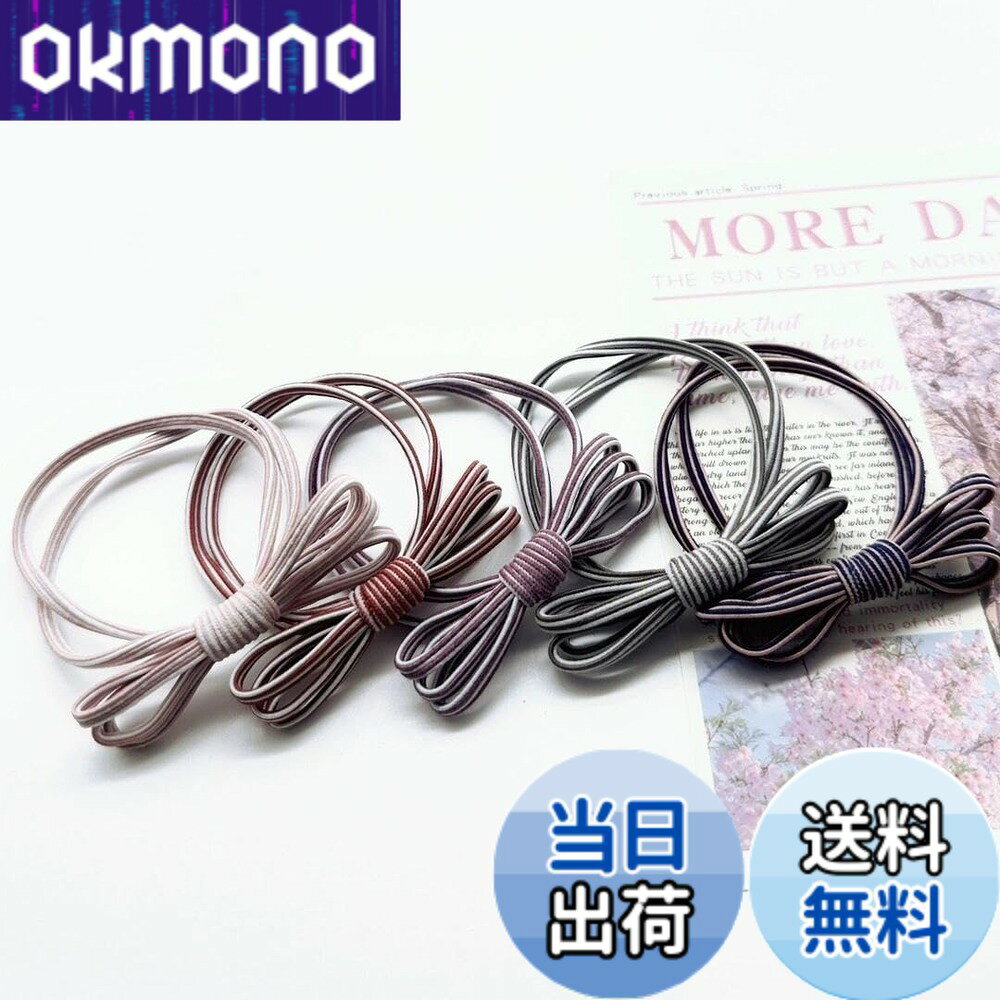 【送料無料】[HOLRAFAN] ヘアゴム 大人 シュシュ 跡がつかないヘアゴム ヘアアクセサリー 5個セット オフィス 通勤 小物 おしゃれ ゴム 色：B セット