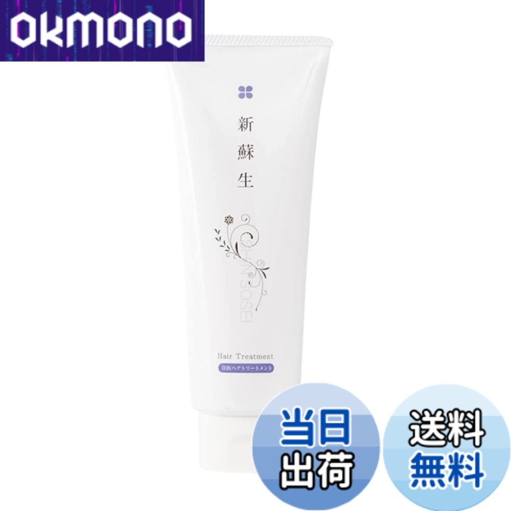 【送料無料】【無添加】新蘇生 ヘアトリートメント 230g 発酵米ぬか 米糠 オーガニック 洗い流す 敏感肌 保湿 無香料 日本製 サイズ：トリートメント okmono-10180889 OKmono パッケージ画像