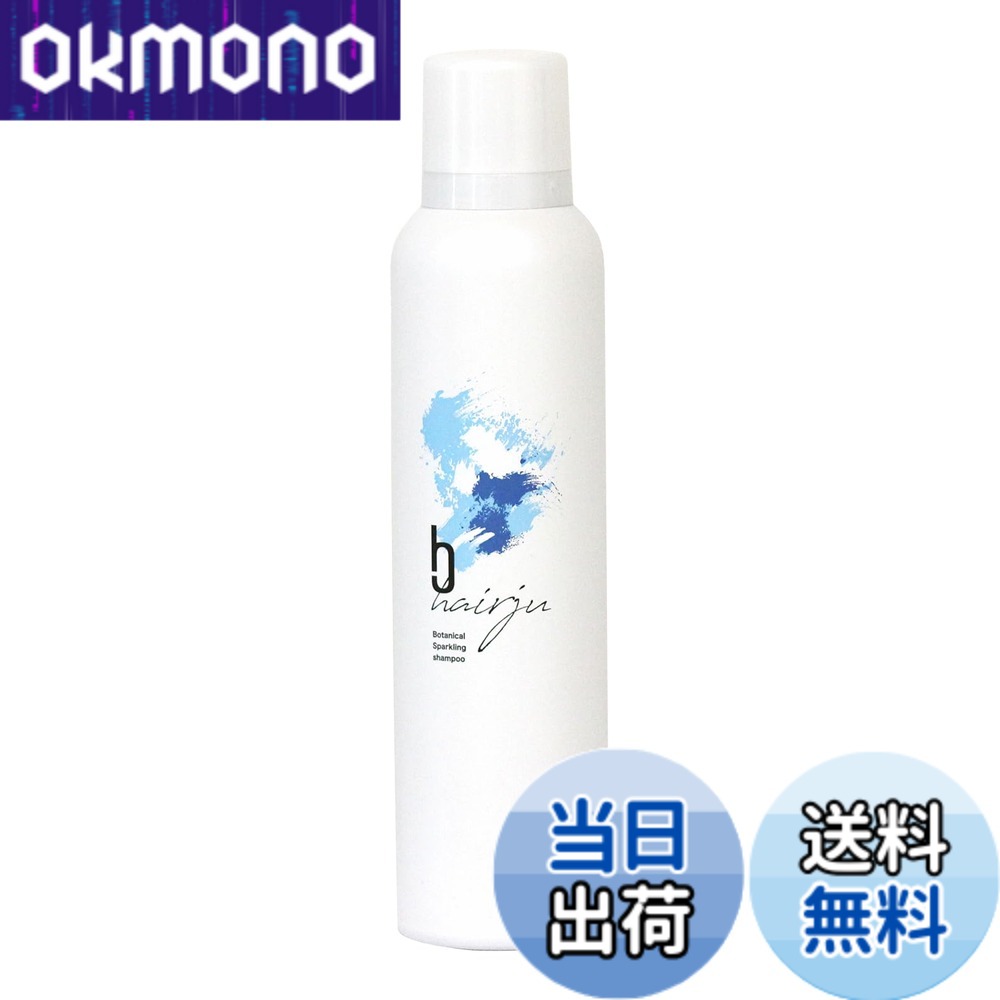 楽天市場】hairju ボタニカル スパークリング シャンプーの通販