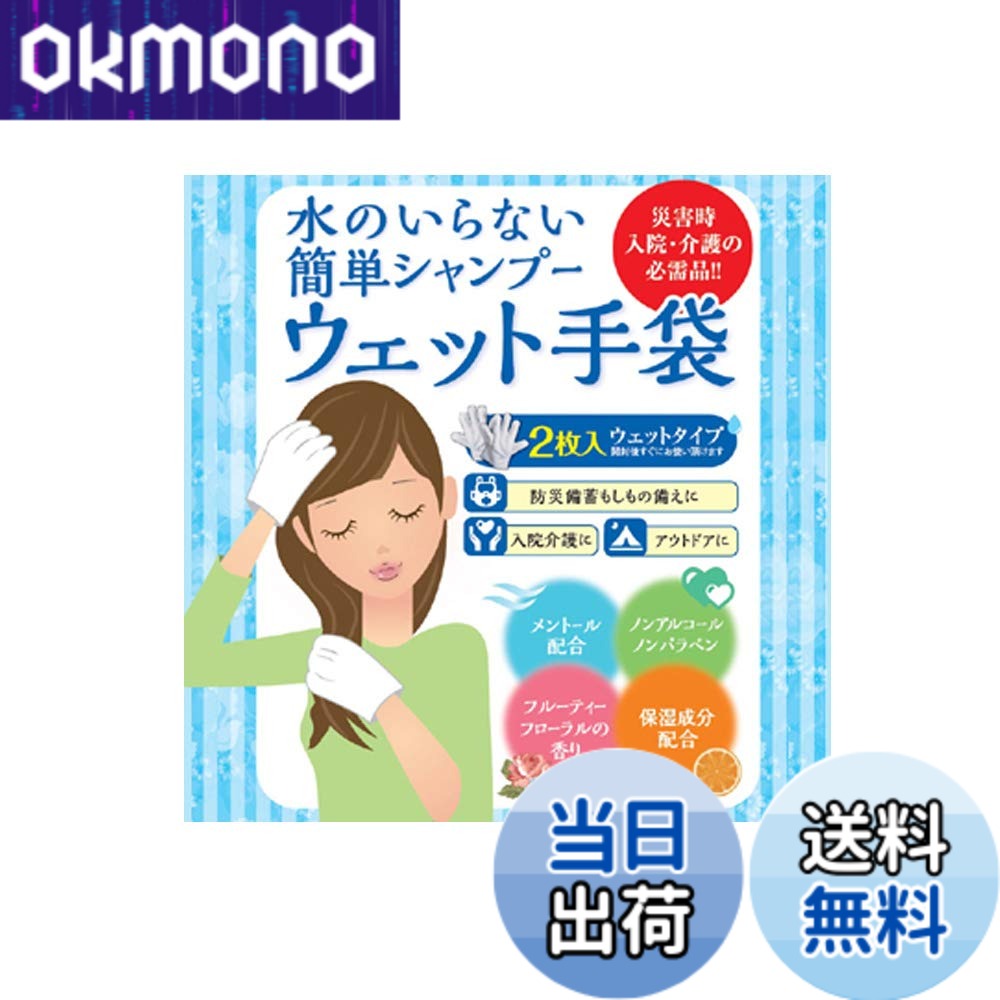 商品情報商品の説明主な仕様 サイズ:2枚香り:フルーティーフローラル原産国:日本内容量:2枚髪質:全髪質対応 広告文責 株式会社メイク・ハーモニー TEL:048-494-4328 名称 シャンプー メーカー 四国紙販売株式会社 区分 化粧品