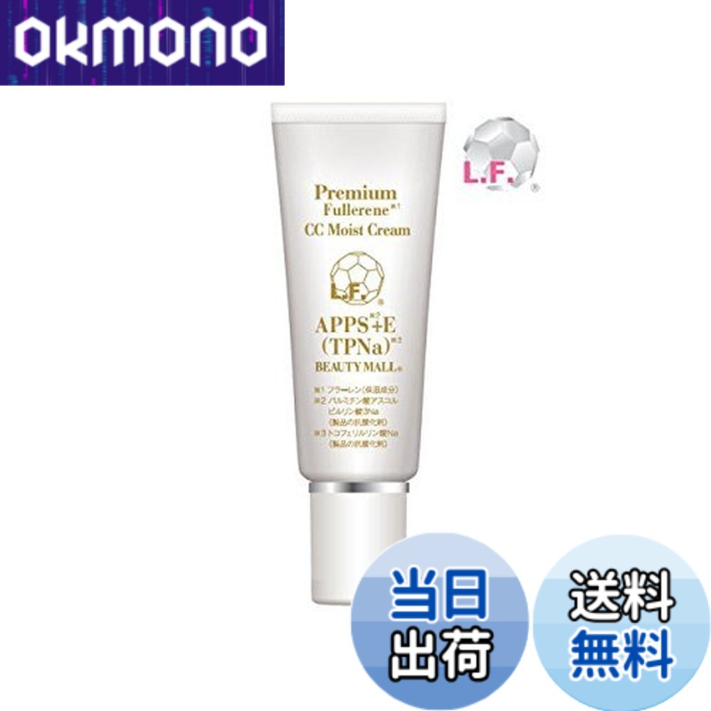 商品情報商品の説明商品の説明 BMF　CCモイストクリーム＊CCとはcare,color,controlなどの略 【ファンデーション】　20g SPF44　PA＋＋＋ ノンケミカル ビューティーモールでは素肌美、ナチュラルビューティーを推奨！ 肌悩みをカバーしながらすべての肌色の方に、 なじみやすいお色を作り上げました。 肌になじみやすいリポフラーレンを高濃度配合。 メイクをしながらエイジングケア※！ ※年齢に応じたお手入れ 肌色を自然にカバー ツヤ感、血色感、透明感マスト！ お顔全体につけるのではなく、気になる部分に少量伸ばしていただくことをお勧めしております。 もちろんお顔全体にご使用いただいても問題ございません。 しみ・くすみをカバーし、ツヤ感のあるみずみずしい肌に SPF44・PA+++で、日焼けによるそばかすを防ぎお肌を守り続けます。 厳選された美容成分を配合 お肌をトーンアップしながら攻めのエイジングケアができます! リポフラーレン高濃度配合 フラーレンはコラーゲンの生成作用を持ち、肌本来のチカラを目覚めさせる働きをすることから、保湿・美白・シワなどへの効果が期待され、エイジングケアでの注目を集めています。 フラーレン（保湿成分）は、植物由来のものを使用しています。 ペプチド配合 肌のハリ・ツヤ・弾力UP ！ パルミトイルトリペプチド-1 パルミトイルテトラペプチド-7 4種類のビタミン ビタミンC誘導体 深刻な肌悩みにアプローチ！ APPS※1、VC-IP※2、APS※3 ~ビタミンE誘導体~ TPNa※4 ※1：パルミチン酸アスコルビルリン酸3Na　※2：テトラヘキシルデカン酸アスコルビル　※3：アスコルビルリン酸Na　※4：トコフェリルリン酸Na 紫外線でうるおいに変わるOTZ OTZ（オキソチアゾリジン）は紫外線を浴びると、お肌を紫外線ダメージから守ると同時に、 自分自身が保湿成分へと変化して、お肌に潤いを与える成分です。 マイナスをプラスに変える発想で、一歩先行くUVケアを実現しました！ モイスチャーカクテル ナイアシンアミド シロキクラゲ多糖体 加水分解シルク セラミドNG セラミドNP セラミドAP 6つの無添加 紫外線吸収剤無添加・鉱物油無添加・アルコール無添加・合成香料無添加・合成着色料無添加 ご使用方法 化粧水などでお肌を整えた後、適量をとり、顔全体にムラなくきれいにのばしてください。 おススメの使い方 1. CCクリームを手のひらに広げます。 2. お顔全体になじませるようにかるく押し込むようになじませます。 ※スポンジなどをご使用の方は手の平に少量を出してご使用ください。 （お顔全体ではなく気になる部分につけることで厚塗り感が出ません） 原材料・成分 全成分：水、シクロペンタシロキサン、酸化チタン、酸化亜鉛、BG、ジメチコン、トコフェリルリン酸Na、テトラヘキシルデカン酸アスコルビル、パルミチン酸アスコルビルリン酸3Na、アスコルビルリン酸Na、フラーレン、ナイアシンアミド、ラウロイルグルタミン酸ジ（フィトステリル／オクチルドデシル）、パルミトイルトリペプチド~1、パルミトイルテトラペプチド?7、シロキクラゲ多糖体、加水分解シルク、リンゴ果実培養細胞エキス、セラミドNG、セラミドNP、セラミドAP、オキソチアゾリジン、スクワラン、グリセリン、レシチン、キサンタンガム、クオタニウム~18、クオタニウム?33、PEG-9ポリジメチルシロキシエチルジメチコン、イソステアリン酸ポリグリセリル-2、イソノナン酸イソノニル、（ジメチコン／（PEG?10／15））クロスポリマー、ジステアルジモニウムヘクトライト、（加水分解シルク／PGプロピルメチルシランジオール）クロスポリマー、エチルヘキシルグリセリン、塩化Na、トリメチルシロキシケイ酸、クエン酸Na、DPG、コレステロール、カルボマー、メチルパラベン、ポリソルベート20、ハイドロゲンジメチコン、イソステアリン酸、ステアロイルグルタミン酸2Na、水酸化Al、含水シリカ、酸化鉄 ご注意（免責）＞必ずお読みください 全成分：水、シクロペンタシロキサン、酸化チタン、酸化亜鉛、BG、ジメチコン、フラーレン、パルミチン酸アスコルビルリン酸3Na、トコフェリルリン酸Na、3-O-エチルアスコルビン酸、テトラヘキシルデカン酸アスコルビル、アスコルビルリン酸Na、トリフルオロアセチルトリペプチド-2、カプロオイルテトラペプチド-3、トリペプチド-10シトルリン、オリゴペプチド-24、アセチルデカペプチド-3、リンゴ果実培養細胞エキス、ヒアルロン酸クロスポリマーNa、セラミド2、セラミド3、セラミド6、オキソチアゾリジン、スクワラン、グリセリン、レシチン、キサンタンガム、クオタニウム-18、クオタニウム-33、デキストラン、PEG-9ポリジメチルシロキシエチルジメチコン、イソステアリン酸ポリグリセリル-2、イソノナン酸イソノニル、（ジメチコン／（PEG-10／15））クロスポリマー、ジステアルジモニウムヘクトライト、（加水分解シルク／PGプロピルメチルシランジオール）クロスポリマー、エチルヘキシルグリセリン、塩化Na、トリメチルシロキシケイ酸、クエン酸Na、ラウロイルグルタミン酸ジ（フィトステリル／オクチルドデシル）、DPG、アルギニン、コレステロール、カルボマー、メチルパラベン、ハイドロゲンジメチコン、イソステアリン酸、ステアロイルグルタミン酸2Na、水酸化Al、含水シリカ、酸化鉄主な仕様 APPS＋E（TPNa）フラーレンCCクリーム　SPF44PA+++『』での販売は『 BeautySkinビューティースキン』のみが『BEAUTY MALL』の正規代理店になります。 広告文責 株式会社メイク・ハーモニーTEL：0484944328 名称 CCクリーム メーカー BEAUTY MALL 区分 化粧品