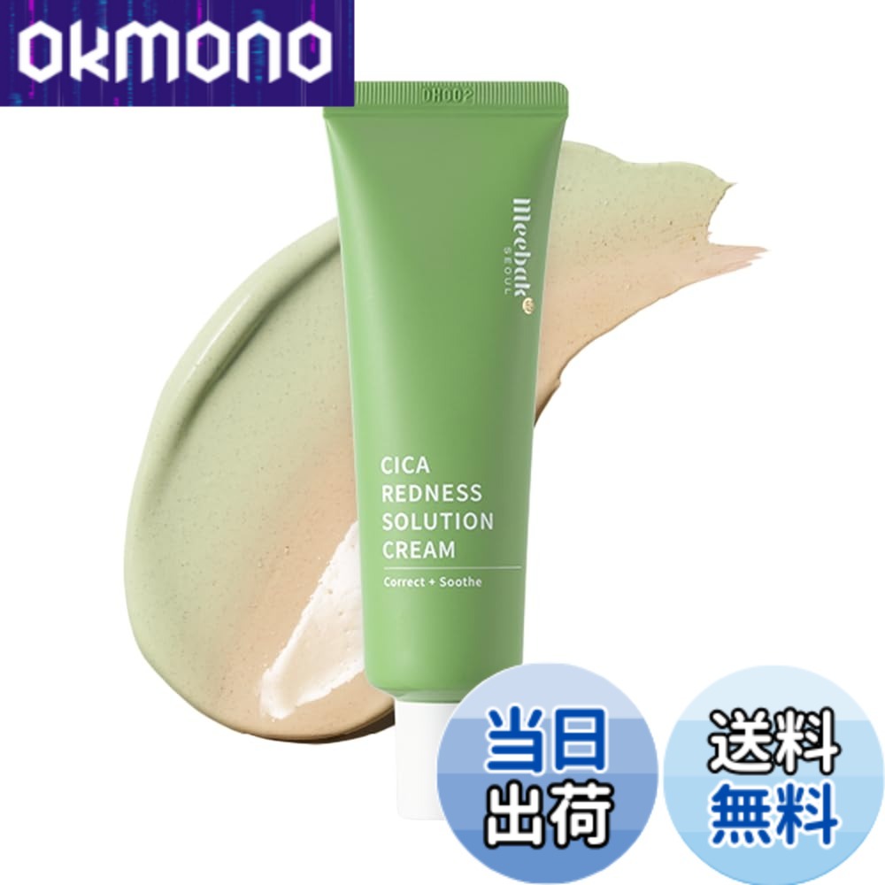 商品情報商品の説明主な仕様 【ブランド紹介】 Meebak（ミーバック）は、敏感肌にもやさしい韓国発クリーンスキンケアブランド。 自然由来成分と科学の力で、ゆらぎがちな肌に安心と美しさを届けます。【ナチュラルにトーン補正】 グリーンからベージュに変化する化粧下地 赤みを自然にカバーし、明るく均一なツヤ肌へ。【3in1ベース】 化粧下地・コンシーラー・CCクリームがこれ1本 軽やかになじみ、忙しい朝の時短メイクにも◎【シカxナイアシンアミド配合｜敏感肌にもやさしい処方】 ツボクサエキス（CICA）、ナイアシンアミド、セラミド、パンテノール、カレンデュラエキスなどの美容成分が、 肌のうるおいを守りながらバリア機能をサポート。【日本人の肌になじむ自然なベージュ】 グリーンからベージュへと変化するカラーチェンジクリーム 日本人の肌色になじみ、赤みやくすみを自然にカバーして、ナチュラルな仕上がりを叶えます。 広告文責 株式会社メイク・ハーモニーTEL：0484944328 名称 CCクリーム メーカー Meebak 区分 化粧品