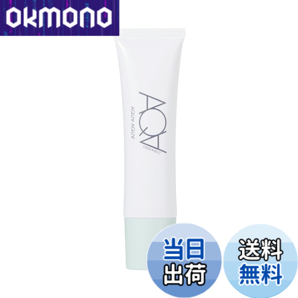 【送料無料】オーガニックトリートメントCCクリーム ハッカ 色：ベビーピンクベージュ okmono-10201420 OKmono パッケージ画像