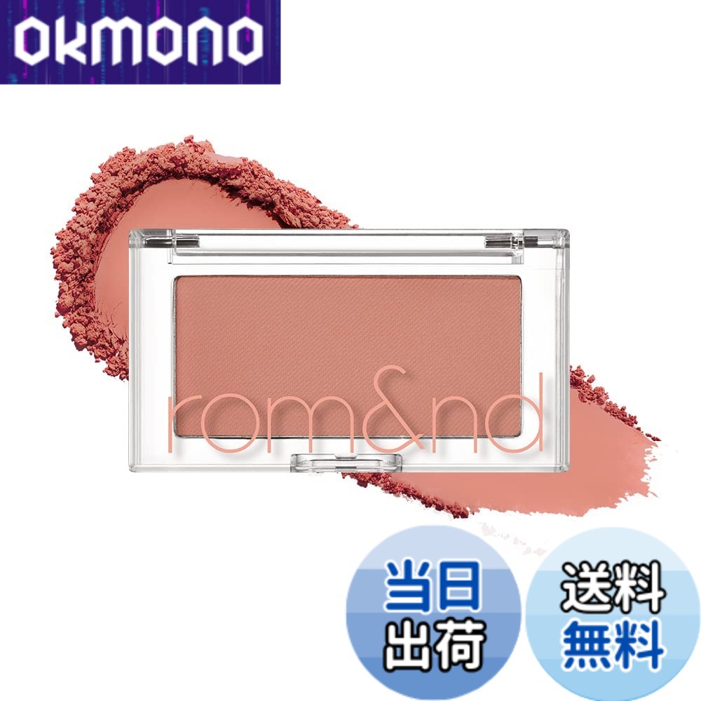 【9月1日ー9月15日まで100円オフ】【送料無料】rom&nd BETTER THAN CHEEK ベターザンチーク 色：C03 FIG CHIP