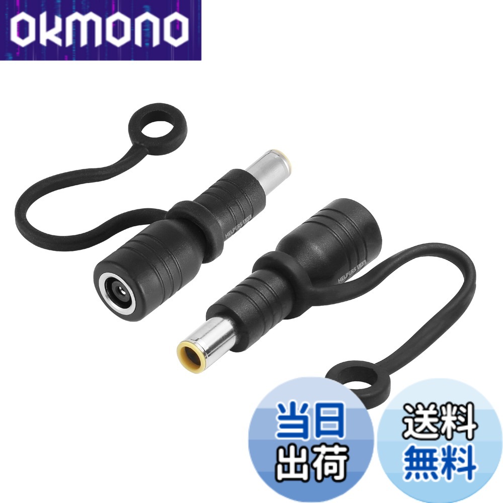 【9月1日ー9月15日まで100円オフ】【送料無料】DCプラグ変換 メスDC8020 オスDC7909 ACアダプター変換 Jackery Explorer SolarSaga Bluettiなどのエネルギー貯蔵ポータブル ポータブル電源 ソーラーパネル などに対応 -1個 サイズ：メスDC8020 オスDC7909