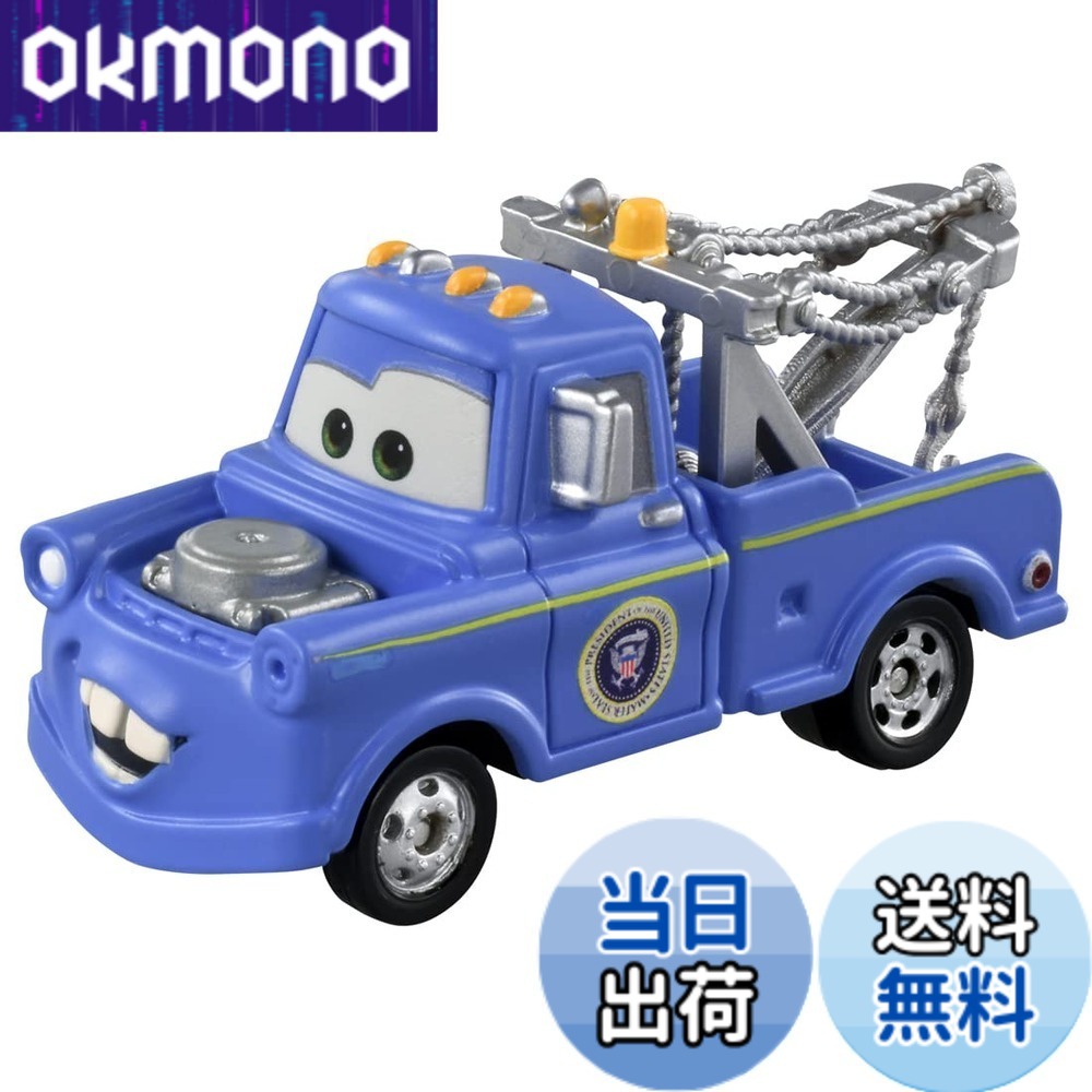 【送料無料】タカラトミー(TAKARA TOMY) ディズニー カーズ トミカ C-37 メーター (プレジデントタイプ) ミニカー お…