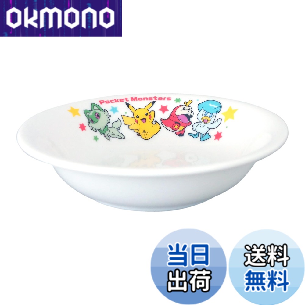 商品情報商品の説明生産国:日本 【出荷元 , 販売元 】の本商品はメーカー正規品です。 ポケットモンスターこども食器。 食洗機OK! 電子レンジOK! で使いやすい。 お子様のお食事時間が楽しくなります。主な仕様 商品サイズ:約15x15x4cmbr商品重量:0.21kgbr素材:磁器&copy Nintendo・Creatures・GAME FREAK・TV Tokyo・ShoPro・JR Kikaku &copy Pokemon 【出荷元 , 販売元 の本商品はメーカー正規品です。】