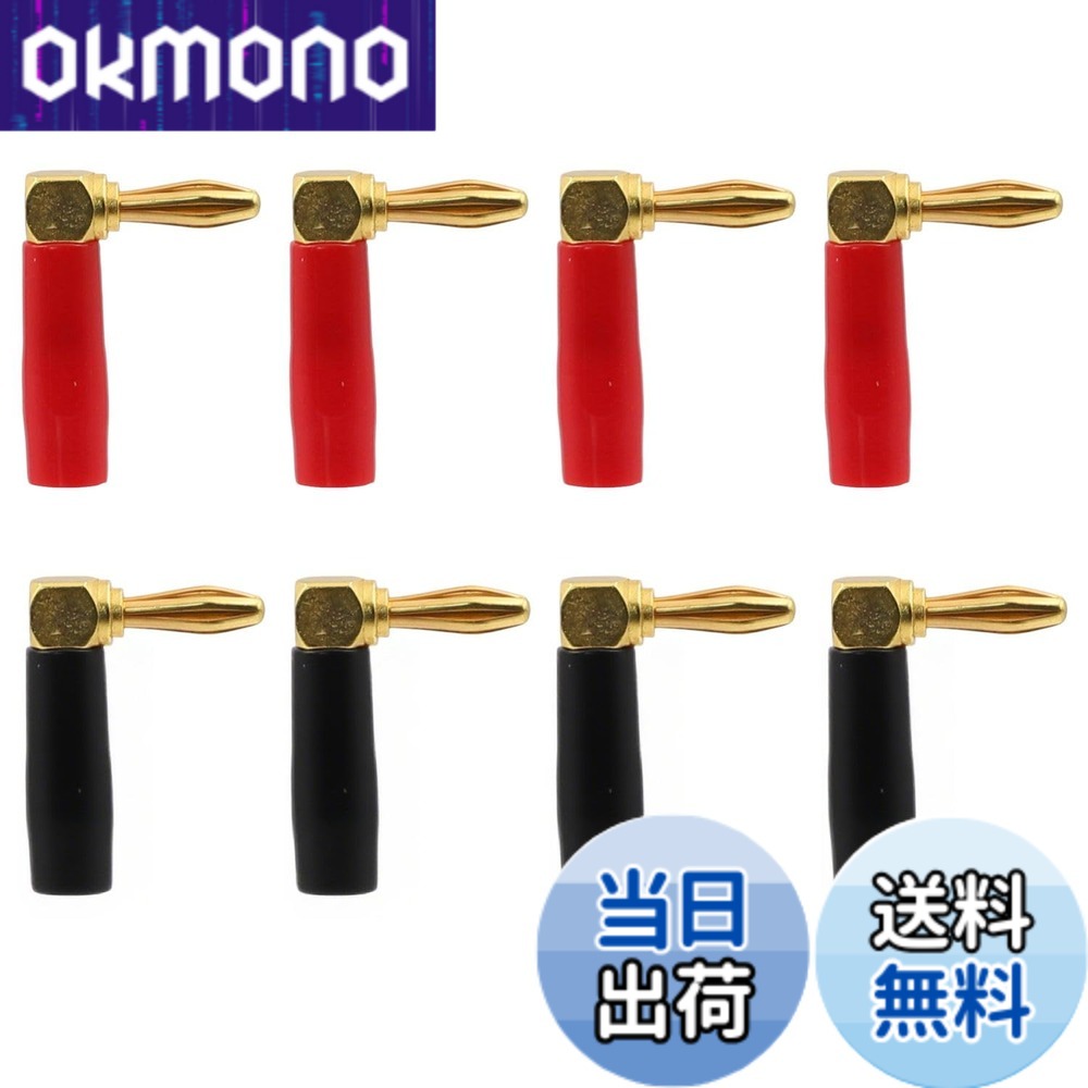 商品情報 商品の説明 KKLM L字型バナナプラグ 8本セット 24K金メッキ スピーカーケーブル用直角オーディオジャックコネクター 4ペア 主な仕様 【製品特徴】スピーカーケーブルに適した4mm 90度直角スクリュータイプのバナナプラグで、20AWGから8AWGのケーブルに対応しています。【商品特徴】高品質素材を使用し、快適さと耐久性を兼ね備えたデザインが魅力的です。【特徴】ネジで固定する設計を採用しており、ケーブルの取り付けが簡単で安定します。ビニール素材のカバーにより、誤って接触する心配がなく、ショートを効果的に防止します。【特徴】腐食を防ぎ、スムーズな接続が可能な耐久性のある24K金メッキ。【機能向上】L型コネクタでケーブルを90度変更し、狭いスペースを有効活用。コードの断線を防ぎつつ、出っ張りも最小限に抑えます。 # 【送料無料】KKLM バナナプラグ L字型バナナプラグ 8本セット 24K金メッキ スピーカーケーブル用直角オーディオジャックコネクター オーディオ機器を楽しむ際、配線の煩わしさや音質を支える部品の質に悩むことが多いです。特に、スピーカーケーブルの接続部分は、音質に直結するため、失敗したくないところです。そこで、KKLMのL字型バナナプラグが登場しました。この製品は、優れた耐久性と使いやすさが魅力です。特に、24K金メッキが施されたコネクターは、接触抵抗を減少させ、高品質な音質を維持します。狭いスペースでも使用可能なL字型の設計は、配線をすっきりとさせるだけでなく、断線のリスクも低減します。この商品を使うことで、オーディオ環境が大きく向上し、音楽を楽しむ時間が一層充実するでしょう。ぜひ、あなたのオーディオライフに取り入れてみてください。 ## 高品質な素材と設計 KKLMのL字型バナナプラグは、スピーカーケーブル用に特化した優れた製品です。まず、金メッキ加工が施されていることで、耐食性と導電性が向上しています。これにより、長期間にわたり安定した音質を提供し続けます。また、ネジで固定するデザインは、取り付けと取り外しが簡単で、煩わしい作業を省けます。ケーブルをしっかりと固定することで、接触の不良を防ぎ、安心して使用できます。 さらに、4mmの直角スクリュータイプは、様々なサイズのケーブルに対応しており、20AWGから8AWGまで幅広く使用できます。この柔軟性により、ユーザーは自分の機器に最適な接続を行えるのが嬉しいポイントです。特に、狭いスペースでの配線において、L字型の設計は大きなメリットをもたらします。コネクターの出っ張りを最小限に抑えつつ、周囲の空間を有効に活用できるため、見た目もスッキリします。 このように、KKLMのバナナプラグは、単なる接続部品ではなく、オーディオ体験を向上させるために設計されています。一度使用すれば、その違いを実感できるでしょう。特に音楽や映画を愛する方にとって、音質は非常に重要な要素ですので、高品質な素材と設計をぜひ体験してみてください。 ## 簡単な取り付けと高い安全性 KKLMのバナナプラグは、多機能を兼ね備えた設計がされており、特にその取り付けの簡便さが際立っています。多くのオーディオ機器では、配線を行う際に力を要したり、不安定な接続に悩まされたりすることがよくあります。しかし、このバナナプラグはネジで固定できるため、女性や初心者でも安心して取り扱えます。ネジ留めの方法は直感的で、特別な技術やトレーニングは不要です。 また、バナナプラグにビニール素材のカバーが施されているため、誤って接触するリスクが大幅に低減します。ショートを防ぎ、安全に使用できることは、特に重要なポイントです。スピーカー設置の際における余計なトラブルを回避できるため、心地よく音楽を楽しむことができます。 さらに、これは耐久性にも寄与します。24K金メッキのコネクターは、腐食を防ぎ、長期間にわたって使用できることが実証されています。これにより、安定した音質を維持し続けることが可能です。長時間音楽を流していても、音のクリアさが保たれることでしょう。配線の不安から解放されたあなたは、オーディオの世界を心から楽しむことができるようになります。 オーディオ機器を使用する際、取扱いの簡便さと安全性は欠かせない要素です。KKLMのバナナプラグは、これらを兼ね備えており、あなたのオーディオライフをより快適なものにしてくれることでしょう。 ## 狭いスペースでも活躍するL字型設計 オーディオ機器を設置する際、狭いスペースでの取り扱いが悩みの種になることがあります。そのため、配線をスムーズに行うためには、L字型デザインのコネクターが非常に重宝します。KKLMのL字型バナナプラグはまさにそのニーズに応える製品です。この設計により、通常のストレート型プラグでは接触が難しい狭い場所でも、楽に接続や設置が可能です。 そのため、これからオーディオ機器を新たに設置しようと考えている方々にとって、このバナナプラグは非常に便利です。狭い場所でも無理に配線をねじ込む必要がないため、その結果、コードの断線を防ぐことができます。従来の接続方法では得られなかったスッキリとした配線が実現できるため、部屋のインテリアも美しく保てます。 この商品を使用することで、操作が簡単になり、使い勝手が向上します。また、L字型コネクタを採用することで、仕上がりもとてもきれいになります。特に、自宅のオーディオシステムが美しい状態に保たれることは、私たちの心地よい体験に大きな影響を与えるものです。配線を整えることができれば、音響環境も圧倒的に向上します。 KKLMのL字型バナナプラグは、重要な部分をしっかりと支える役割を果たしつつ、設置面でも大きな利点を提供します。音楽や映画を一層楽しむために、狭いスペースでも安心して使える製品を選んでみてください。 ## まとめ - KKLMのL字型バナナプラグは、音質を大幅に向上させるための高品質な製品です。 - 使いやすいネジ固定式で、簡単に取り付けが可能です。 - 24K金メッキで接触抵抗を低減し、長期間の使用が期待できます。 - 狭いスペースでもスッキリした配線が実現でき、部屋の美しさを保ちます。 - 安全性の高い設計で、ショートの心配が少なく安心して使えます。 心地よいオーディオ体験にぜひKKLMのバナナプラグを取り入れて、新たな音の世界を楽しんでみてください。