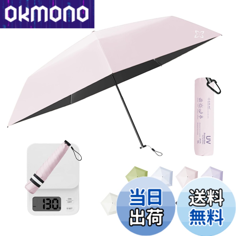 商品情報商品の説明主な仕様 「超軽量＆コンパクト」55cmの大判サイズでありながら、5本骨構造で驚異の軽さ130gを実現。収納時は直径3cmのスリムさでバッグにもすっきり収まるのに、広げれば一人用としてゆったり、緊急時には二人でも使える実用性を備えています。20D 420T超高密度生地と超薄コーティング、さらに超軽量カーボン素材を採用することで、耐久性を損なうことなく、極限まで軽量化を実現。日傘としても雨傘としても、快適な使い心地を提供します「UVカット＆遮熱」当折りたたみ日傘は100%UVカット（JIS L 1925認証済）と完全遮光（JIS L1055認証済）を両立。超高密度20D 420T生地と超薄コーティングにより、紫外線をしっかりカットして肌を徹底保護します。さらにLilac開発の冷感コーティングによる、猛暑でも「自分だけの涼しさ」を実現「晴雨兼用＆超撥水」20D高密度生地は700dpi（業界基準：350dpi）の耐水圧性能を保持し、撥水加工を施しています。これにより、この超軽量傘は紫外線を遮断するだけでなく、急な雨にも対応可能な雨傘として機能します。カーボン素材は強化された強度を有し、強風で傘が反転しても、閉じてから開くだけで素早く元の形状に復元。折りたたみ傘の耐久性を高めています「デザイン」弊社の折りたたみ傘は、デザインに重視しています。反射ロゴ、反射収納バンドを採用して、夜道に、ドライバーの視認性を向上、事故リスクを低減。3M面ファスナーを採用して、千回以上繰り返し使用することができます。弊社は「less is more」という理念を持って、簡単なデザインで、いい体験をもたらします「日々守り」メッセージまたは公式メールで24時間以内に返信。雨天の通勤も晴れ日の散歩も、Lilacが確かな品質でお客様をお守りします