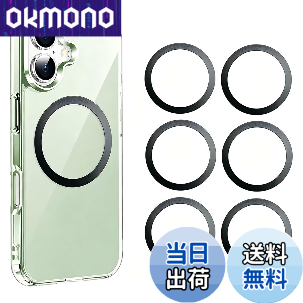 商品情報商品の説明超薄型リングでスマホの磁力を強化し、ワイヤレス充電システムや磁気アクセサリーとの互換性を向上させます。わずか0.4mmの厚さで、重量をほとんど追加せず、スマートで機能的なソリューションを提供します。 【基本情報】 厚さ: 0.4mm - 重量: 3g（1個あたり） - 対応機種: iPhone 17/16/15/14シリーズ、iPhone 13/12/11シリーズ、iPhone X/XS/8 Plus、Samsung Galaxy S8-S24、Note8-Note20、その他Qi対応のAndroidデバイスに対応。また、非磁性のデバイス（Kindleなど）にも使用可能です。 このリングは、スマートフォンやデバイスに軽量で確実な磁気サポートを提供し、ワイヤレス充電や磁気アクセサリーの互換性を強化します。どの場面でも安心してご利用いただけます。主な仕様 【超薄で強力な磁力】 Magsafe シール に対応した超薄型メタルステッカーは、厚さわずか0.4mmで、スマホに厚みや重量を追加せず、軽量でスリムなデザインです。Magsafe リング によって磁力が強化され、より安定したマグネットアクセサリーの使用がサポートされます。マグセーフシールは自体にマグネットが含まれていないので、磁力のある製品と組み合わせてご利用ください。【6個入り・どこでも使える】Magsafe シールは6個セットで、スマホやスマホケースを替えるときにも、十分な数があり安心です。棚や壁など磁石を設置している場所であれば、どこでもスマホやタブレットをしっかり吸着させることができます。好きな場所で両手を解放し、快適にデバイスを使用することが可能です。【幅広い互換性】iPhone 17/16/15/14/13/12シリーズ、iPhone X/XS/8 Plus、Samsung Galaxy S8-S24、Note8-Note20など、ほとんどのQi対応デバイスと互換性があります。magsafe シール 強力と組み合わせることで、非磁性デバイスにも強力な磁力を提供し、Kindleなどにも適用可能です。【簡単装着・安心ガイド付き】付属の位置調整カードを使えば、簡単に正確な位置にmagsafe リングを装着可能です。スマホケースの表面をきれいにしてから使用してください。シリコン、革、ガラス製のケースには対応していませんのでご注意ください。スマートフォン本体ではなく、スマホケースに取り付けることをおすすめします。【耐熱性の高い3M接着剤】高品質な3M製の接着テープを採用しており、急速充電時の発熱にも強く、長期間使用しても剥がれにくいです。取り外し後の再利用はできませんのでご注意ください。