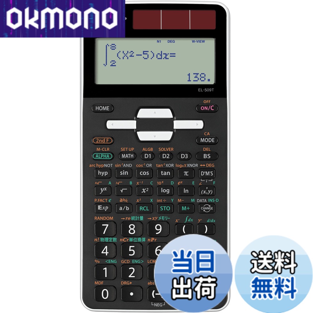 【送料無料】シャープ 関数電卓 色：559関数/スタンダードモデル/ホワイト、サイズ...