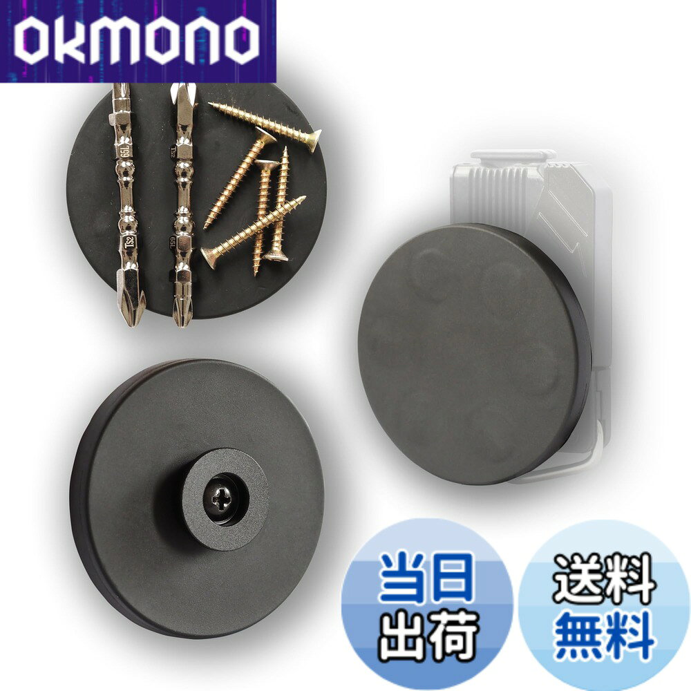 商品情報 商品の説明 ※ワンタッチホルダーはデモ用です。別途購入ください。回転式オス金具設計により、市販のワンタッチ工具ホルダー及びマウントベースに軽く押し込むだけで磁気工具ホルダーを即装着。工具やビット・ねじ等の保持に 強力マグネットパッド マグロッカー。 主な仕様 【高性能設計】6個の高性能ネオジム磁石を搭載。ドライバー・ハンマー・プライヤー・レンチ・釘・ネジなどの工具を腰周りに確実に保持します。本体は高品質ゴムで完全包覆されており、磁力性能を損なわずにネオジム磁石の長寿命化を実現！【ワンタッチ装着】回転式オス金具設計により、市販のワンタッチ工具ホルダー及びマウントベースに軽く押し込むだけで磁気工具ホルダーを即装着。※ワンタッチホルダーはデモ用です。別途購入ください。ツールホルダーに対応しています。対応機種は以下の通りです：SF-MHLD/SF-CHLD/SF-LHLD/SF-MTHLD/SF-THLD/TB-HP6P/TB-HP1P/TB-HP6M/TB-HP1Mなど【もちろんスリムタイプにも適合します】【製品仕様】 ● 直径：66mm ● 高さ：16mm ● 重量：96g ● 耐荷重：1.5kg ※ワンタッチホルダーはデモ用です。別途購入ください。吸着する物の塗装・サビなど表面状態によってはしっかり固定できない場合がありますので、吸着物が落下しないことを十分確認してください。極端に重量のある物・刃物など万ー落下した場合に事故の恐れがある物には使用しないでください。単体で1kg以上のものを保持する場合は、別途落下防止策をしてください。 # 【送料無料】HAMUSUI 強力マグネットパッド ビットホルダー オス金具 セフティ金具 ワンタッチ工具ホルダー用 仕事中に工具をどこに置いたか分からなくなった経験はありませんか？そんな不安を抱える方にこそ、HAMUSUIの強力マグネットパッドがぴったりです。汗をかくほどの忙しい現場や、道具を頻繁に使うシーンで、手元に道具がない無駄な時間をなくすための強力な助っ人になります。強力なマグネットが、あなたの大切な工具をしっかりと保持し、安心して作業に集中できる環境を提供します。工具を常に身近に置いておきたい、そんなあなたにとって、この製品は革新的な解決策です。特に、耐荷重1.5kgの力強い保持力で、幅広い工具をサポートし、作業の効率を向上させるメリットがあります。ハイパフォーマンスのツールホルダーで、作業の質をさらに向上させましょう。 ## 高性能設計の魅力とは？ HAMUSUIの強力マグネットパッドは、なんと6個の強力なネオジム磁石を搭載しています。これにより、ドライバーやハンマー、プライヤー、レンチといった多様な工具を腰周りに確実に保持することが可能です。高品質なゴムで完全に包覆されているため、磁力性能を損なわずに、ネオジム磁石の長寿命化も実現しています。これにより、丈夫で長持ちする工具ホルダーが完成しました。リュータやネジなどの細かい工具も安全に保持できるので、職種を問わず幅広く活用できます。 このマグネットパッドの最大の強みは、その強力さです。通常のマグネットでは、重い工具や動きのある作業で落下の危険が高まりますが、この製品は1.5kgの耐荷重設計が施されています。これにより、安心して重めの工具を保持でき、作業の際の安心感を得ることができます。また、万が一の事故を未然に防ぐため、持ち運び時や使用時には注意を怠らず、状況に応じた使い方を心がけると良いでしょう。 デザインについても、シンプルで使いやすく、それでいて目を引くブラックカラーが特徴です。業務用としてだけでなく、日常使いもできるため、工具を必要とするすべての人におすすめします。ワンタッチでの装着が可能なため、作業の合間にすぐに使えるのも魅力です。簡単に取り外せたり装着したりできることで、作業環境をより快適に作り上げることができます。 ## ワンタッチ装着の便利さ 次に、ワンタッチ装着機能の便利さについてご紹介します。このHAMUSUIの強力マグネットパッドは、回転式のオス金具設計になっており、市販のワンタッチ工具ホルダーやマウントベースに軽く押し込むだけで即座に装着が可能です。これにより、作業の効率をエレガントに向上させることができます。作業をする際に、工具を取り出すために何度も立ち上がる必要がなく、すぐに手が届く場所に工具があるという安心感が、あなたの作業効率を飛躍的に高めるでしょう。 例えば、中腰での作業が多い場面や狭いスペースでの作業など、取り出すのが難しい場合がありますが、このマグネットパッドを使うことで、腰周りに工具を保持できるため、手早くその場で工具を取り出せます。これが、日々の作業にどれほどの快適さをもたらすか、実際に体験してみるとその利便性に驚くことでしょう。 また、対応する工具ホルダーはSFシリーズやTBシリーズなど、多岐にわたりますので、事前にお持ちの工具に合ったホルダーを確認しておくと良いでしょう。ワンタッチ装着という機能は、単に便利であるだけでなく、むしろ作業に取りかかるための時短にもなります。特に、忙しい現場では、その違いが大きな差を生むはずです。 ## 使い方と注意ポイント HAMUSUIの強力マグネットパッドを使う際には、いくつかのポイントに注意していただければと思います。まずは、取り付け場所の選定が重要です。吸着する物の塗装やサビなどによって、しっかりと固定できない場合があるためです。そのため、取り付ける前に表面状態を確認することをお勧めします。 極端に重量のある物や刃物などを使用する場合には、特に注意が必要です。落下事故のリスクがあるばあいは、別途落下防止策を講じることを推奨します。また、単体で1kg以上の物を保持する場合も同様に、しっかりと固定できていることを確認してください。これにより、ご自身や周囲の安全を守りつつ、安心して作業を行えます。 具体的には、工具を腰に固定する際は、まずはマグネットパッドをホルダーにセットし、手で軽く押し込んで装着します。その後、持ち運び時には道具が落ちないよう、手でしっかりと押さえることを忘れずに。持ち運びの前には、装着具合を確認し、必要であれば再調整することも必要です。 これらの点に注意して使うことで、職場環境の安全性を高められるだけでなく、作業効率の向上にもつながります。仕事をする上での不安を感じることなく、安心して作業に集中できる環境を構築していきましょう。 ## まとめ - HAMUSUIの強力マグネットパッドは、6個のネオジム磁石を搭載し、高い保持力で安心感を提供します。 - 回転式オス金具設計により、ワンタッチでの装着が可能で作業効率が向上！ - 1.5kgの耐荷重設計で、重い工具も安全に保持できます。 - 表面状態を確認し、落下事故を未然に防ぐための使用上の注意が重要です。 - あなたの作業環境を快適にし、効率的な作業を実現するためのサポートをします。