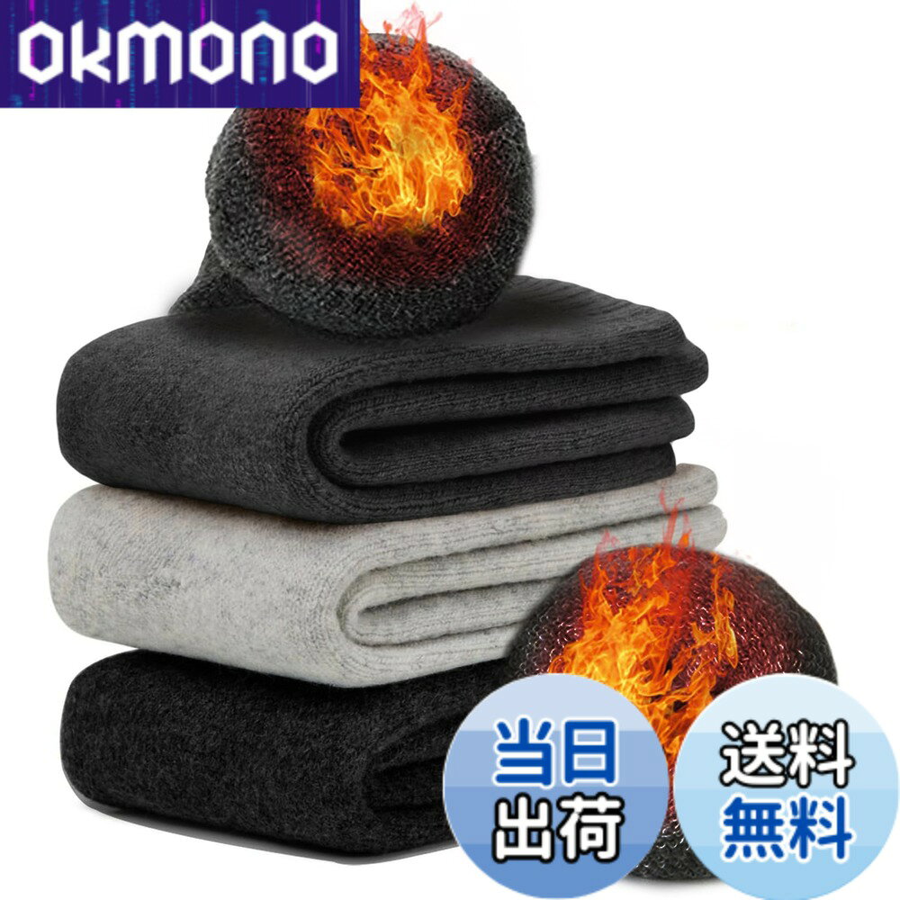 【送料無料】[Andeor] 靴下 メンズ 冬 厚手【極暖38度恒温・極厚裏パイル・ウール素材・360°蓄熱】 ソックス ウールソックス 防寒 保温 消臭 耐久性 伸縮性 室内 アウトドア 登山 キャンプ 25-29cm 色：#01.ブラック+濃いグレー+ライトグレー、サイズ：Free Size