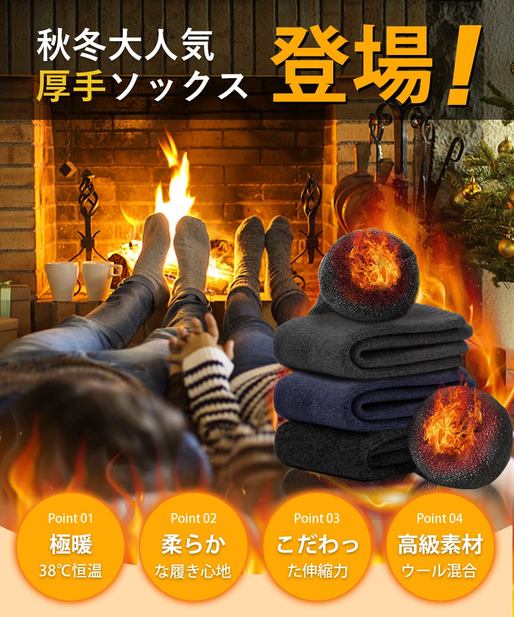 OKmonoの【送料無料】[Andeor] 靴下 メンズ 冬 厚手【極暖38度恒温・極厚裏パイル・ウール素材・360°蓄熱】 ソックス ウールソックス 防寒 保温 消臭 耐久性 伸縮性 室内 アウトドア 登山 キャンプ 25-29cm 色：#01.ブラック+濃いグレー+ライトグレー、サイズ：Free Size｜アングル2