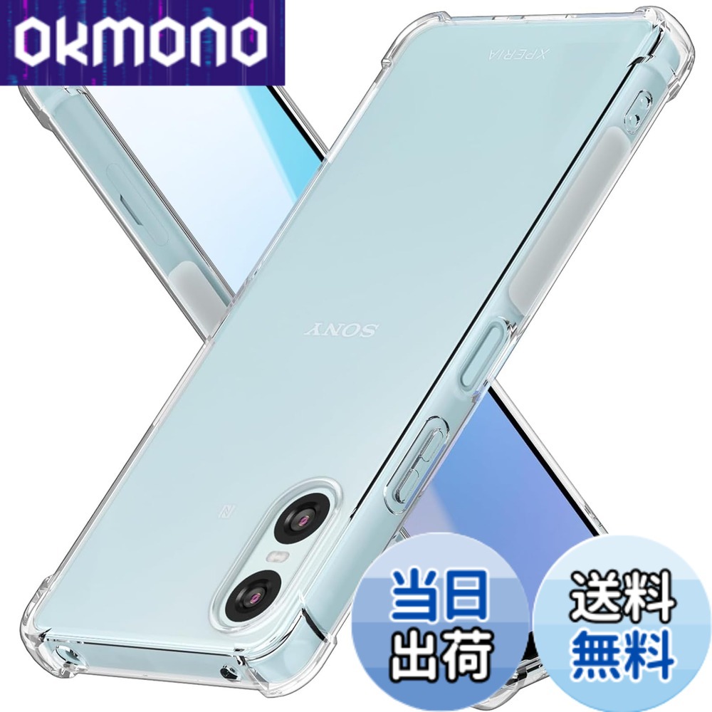商品情報 商品の説明 主な仕様 【衝撃吸収】 ゴムやシリコンのように柔らかいTPU素材使用！！本体に完全フィットし、全体を包み込むデザイン。保護ケースの四隅にエアショックパッドを設置して、スマートフォンが落下などの衝撃を吸収し、大切なXperia 10 VI SO-52E SOG14を守ります【全面の保護】 Xperia10 VI の曲線に従う高低差設計。液晶画面やカメラレンズより1mmほど高め、卓上に置いても傷がつきにくく、併用のガラスフィルムまでも保護できる。更に、背面四隅には1mmの突起があり、滑り止めに効果で、ケース背面までも傷から守れます。【高い透明度】 透明度が高く、鮮やかな色をそのまま映し出すことができ、 本体のオリジナルのカラーを損ねません。ケースの端はダイヤモンドカットプロセスを施すことでより洗練された美しい外観となっています。Xperia 10 VI の美しさはそのままに、保護しているのです。【ウォーターマーク防止】このケースの内側にはマイクロドットが付いているので、ケースがスマホに貼り付くのを防ぐことができ、Xperia 10 VI の見た目をきれいに保ちます。【フィット感満点・持ちやすい】細かいところにもちょうどよく、穴位置も正しく、すべてのスピーカー、ポート、ボタンは使いやすいです。持ち心地よくて手にフィットして滑りにくいので落としてしまう心配が減らします。 # 【送料無料】LAYJOY 透明ソフトTPU カバー [全面保護 角保護強化 衝撃吸収] （クリア） 色：透明、サイズ：Xperia 10 VI スマートフォンは私たちの日常生活に欠かせない存在ですが、日々の使用や不意の落下によって傷や破損のリスクがあります。「大切なXperia 10 VIを守りたいけれど、どのカバーが良いのか分からない」とお悩みの方も多いのではないでしょうか。高品質なカバーを選ぶことは、スマートフォンを長持ちさせるために重要です。LAYJOYの透明ソフトTPUカバーは、優れた衝撃吸収性能と全面保護を実現しているため、あなたのスマートフォンをしっかり守ります。さらに、透明性が高く、オリジナルの美しさをそのまま楽しむことができます。大切なデバイスを安心して使えるこのカバー、是非ご検討ください。 ## 高い衝撃吸収性能で安心 LAYJOYの透明ソフトTPUカバーは、衝撃吸収性に優れた柔らかいTPU素材を使用しています。TPUはゴムのように柔らかく、しっかりと本体にフィットし、デバイス全体を包み込むデザインになっています。特に、スマートフォンが落下した際の衝撃を効果的に吸収するエアショックパッドが四隅に配置されています。この工夫により、万が一の不注意な落下や衝撃から、大切なXperia 10 VIを守ります。このカバーを使用することで、心配なく日常生活を送ることができ、快適なスマートフォンライフを実現します。 また、スマートフォンの使用頻度が高い方にとって、何度も落とす可能性があるため、耐久性が求められます。機能性だけでなく、見た目にもこだわる方には特に重宝されるアイテムです。このカバーは、シンプルながらもエレガントなデザインで、どんなシーンでもナチュラルに溶け込みます。お洒落な方にも満足いただけることでしょう。この透明なカバーを使用すれば、デバイスのデザインや色を崩すことなく、高い保護性能を得ることができるのです。 ## 液晶画面もカメラレンズも守る設計 このLAYJOYカバーのもう一つの大きな特徴は、液晶画面やカメラレンズの周囲を特に保護する設計になっていることです。Xperia 10 VIの曲線に沿った高低差設計により、液晶画面やカメラレンズは1mmほど高めになっています。これによって、卓上に置いた際に直接傷つく心配がほとんどなくなるのです。大切なスクリーンやレンズが傷ついてしまうリスクを軽減するために、このメイン機能を持つカバーは特におすすめです。 加えて、カバーの背面四隅には、滑り止め効果を持つ1mmの突起が施されています。これにより、他の表面からの摩擦によって傷つくことを防げます。持ち運び時や、使用中に傷がつく心配が少なくなるのは嬉しいポイントです。特に、カメラ機能をよく使う方や、スマートフォンを長時間使用する方にとって、その効果は重要です。自宅での使用はもちろん、外出時でも安心して利用できる環境を提供します。 ## 透明度の高い美しい仕上げ LAYJOYの透明ソフトTPUカバーは、見た目にも優れた透明度を誇ります。高い透明度は、スマートフォン本体のオリジナルカラーやデザインをそのまま楽しむことを可能にします。透き通ったデザインで作られているため、Xperia 10 VIの美しさを損なうことはありません。カバーを付けることで、逆に高級感が増すと評判です。 さらに、ダイヤモンドカットプロセスが施されたケースの端も高級感を引き立ててくれます。このカバーを選ぶことで、デバイスを守りながらも、あなたの趣味やセンスを表現できるのが魅力と言えるでしょう。また、透明カバーは、iPhoneやその他のスマートフォンとも組み合わせやすく、多方面での使用が可能です。スマートフォンの個性を活かしつつ、保護機能も充実しているため、実用性とデザインの両方を兼ね備えたアイテムに仕上がっています。 ## 使用感と取り扱いの容易さ このカバーは、全てのスピーカー、ポート、ボタンに正確にフィットしている点も大きな特徴です。穴位置が計算されて設計されているため、使用時のストレスを軽減します。手にしっかりフィットするので、滑って落としてしまう心配も少なく、安心して使用できます。持ち手のフィット感を追求し、手に負担をかけないデザインを意識しました。 また、微細な部分にまでこだわりがあり、使いやすさを第一に考えられています。全体的に柔らかい素材でできているため、取り扱いが非常に簡単で、装着や取り外しの際もスムーズです。これにより、手間をかけずにデバイスの保護ができるのが利点です。自宅でも外出先でも、ストレスなく使用できるカバーとなっています。 さらに、このカバーの内側にはマイクロドットが施されています。これによって、スマートフォンとケースが張り付くことを防ぎ、見た目も清潔に保てます。日常使いする中で、見た目を綺麗に保つことができるのは、特に嬉しいポイントです。使いやすさと保護機能を両立させたこのカバーをぜひお試しください。 ## まとめ - LAYJOYの透明ソフトTPUカバーは、優れた衝撃吸収性能があります。 - 液晶画面とカメラレンズがしっかり保護され、安心して使用できます。 - 高い透明度でスマートフォンのデザインを楽しめます。 - 手にフィットするしっかりとした設計で、使い勝手が良いです。 このカバーを装着することで、あなたのXperia 10 VIをスタイルよく、しっかり守ることができます。