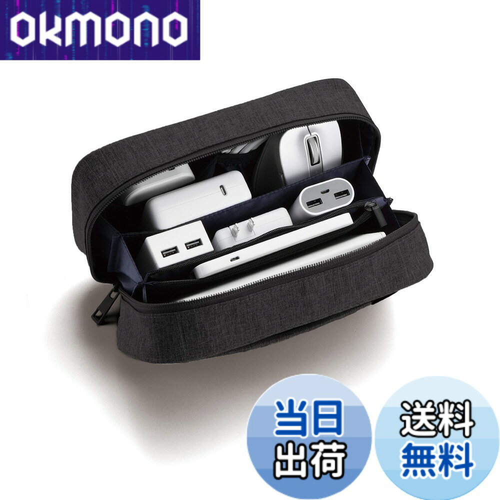 【9月1日ー9月15日まで100円オフ】【送料無料】エレコム ガジェットポーチ ガジェット ポーチ 大容量 色：ストレージタイプ・ブラック okmono-10178566 OKmono パッケージ画像