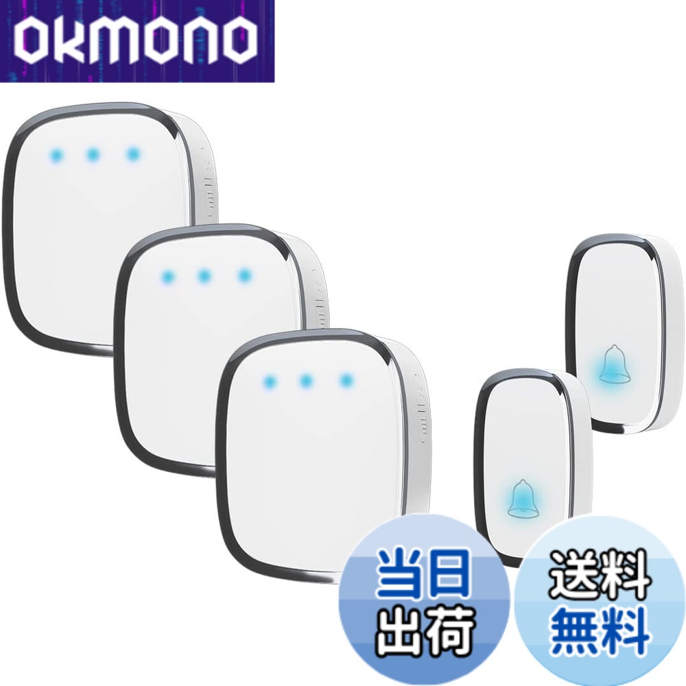 【9月1日ー9月15日まで100円オフ】【送料無料】ワイヤレスチャイム 玄関チャイム 呼び鈴 介護 飲食店 浴室などに適用 防水 防塵 最高300M無線範囲 ドアベル 36曲選択可能 4段階音量調節 大音量0dB-100dB調整可能 受信機1個 送信機1個 色：ホワイト、サイズ：2T3