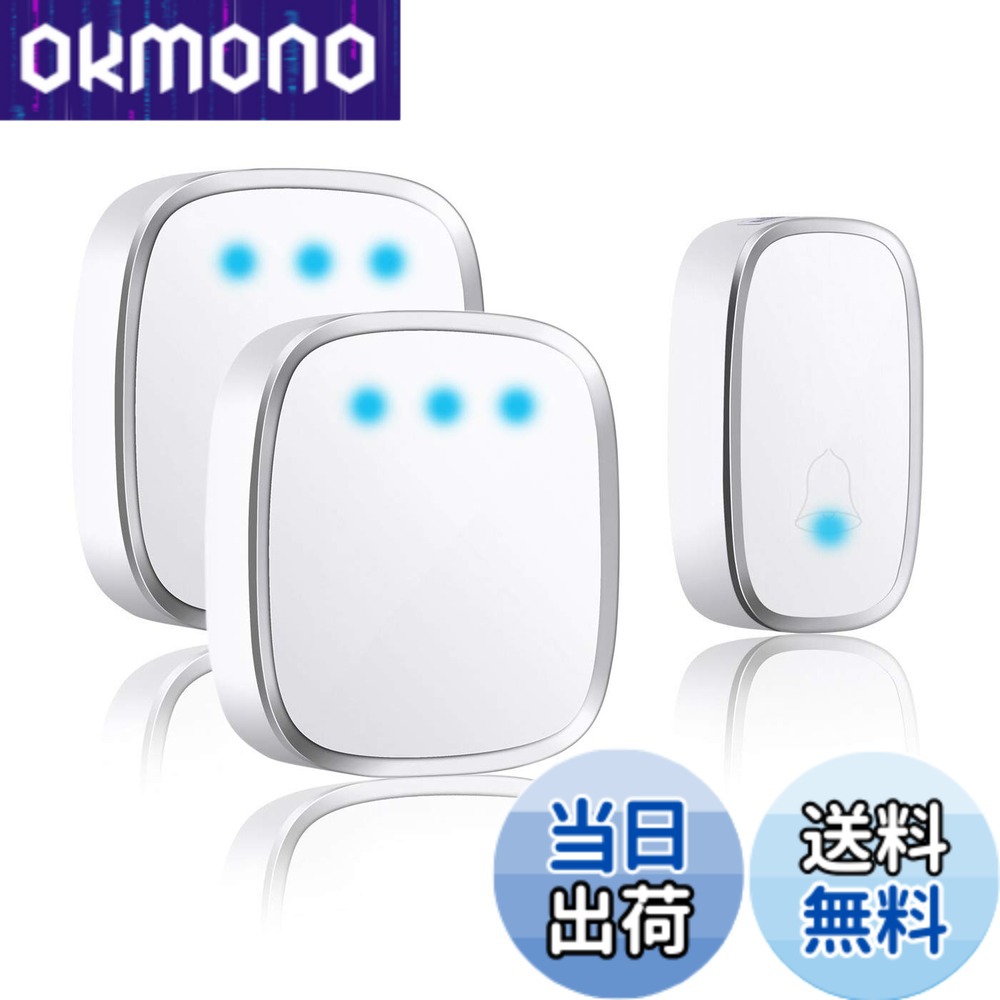 【9月1日ー9月15日まで100円オフ】【送料無料】ワイヤレスチャイム 玄関チャイム 呼び鈴 介護 飲食店 浴室などに適用 防水 防塵 最高300M無線範囲 ドアベル 36曲選択可能 4段階音量調節 大音量0dB-100dB調整可能 受信機1個 送信機1個 色：ホワイト、サイズ：1T2