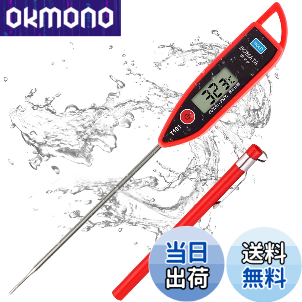 【送料無料】BOMATA 温度計 T101… 色：レッド