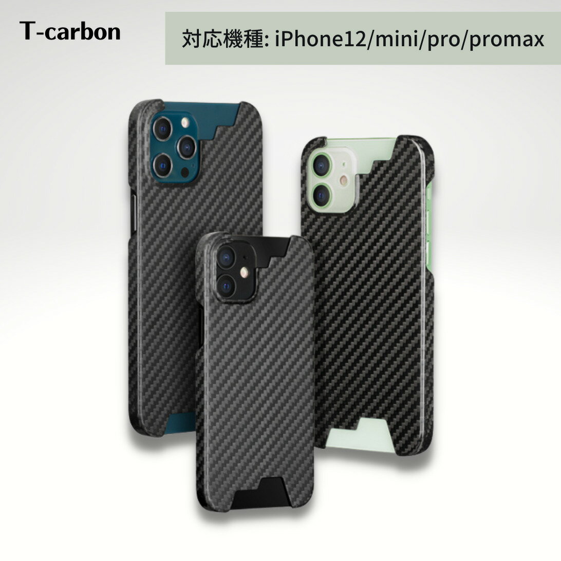 【送料無料】携帯ケース スマートフォンケース スマホカバー アイフォーンケース モバイルカバー 携帯カバー おしゃれ カーボン製 ドライカーボン アップルケース...
