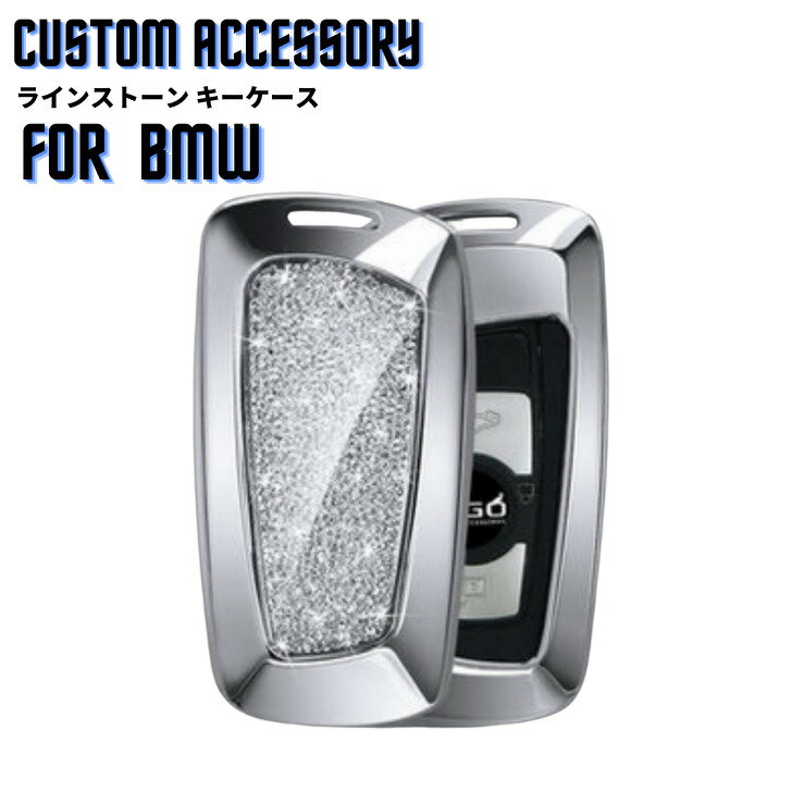 【送料無料】BMW ラインストーン キーケース アクセサリー ステアリング クリスタル エンブレム ステッカー ドレスアップ インテリアパネル 車内 内装 ハンドル パーツ