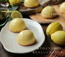 スイーツ ギフト 広島 レモンケーキ 生レモンケーキ ナマレモ 4個 送料無料 個包装...