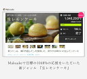 スイーツ ギフト 広島 レモンケーキ 生レモンケーキ ナマレモ 4個 送料無料 個包装...